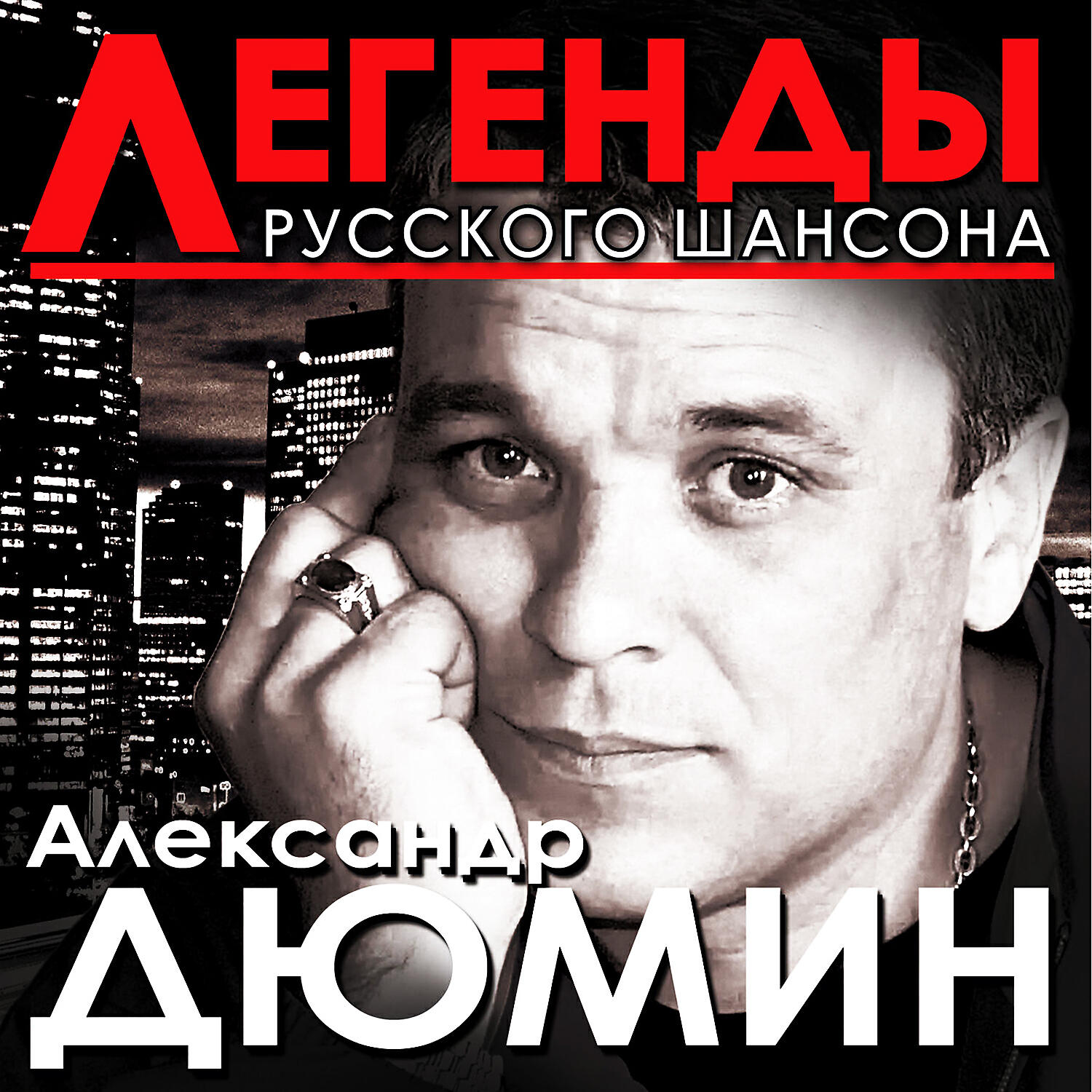 базар вокзал