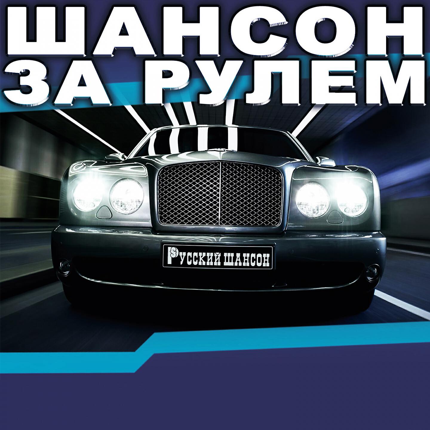 Катерина Голицына - Таксист