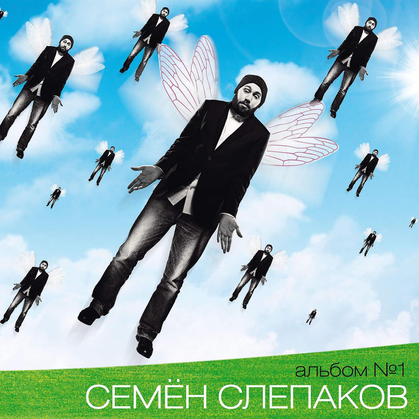 Семён Слепаков - Газпром