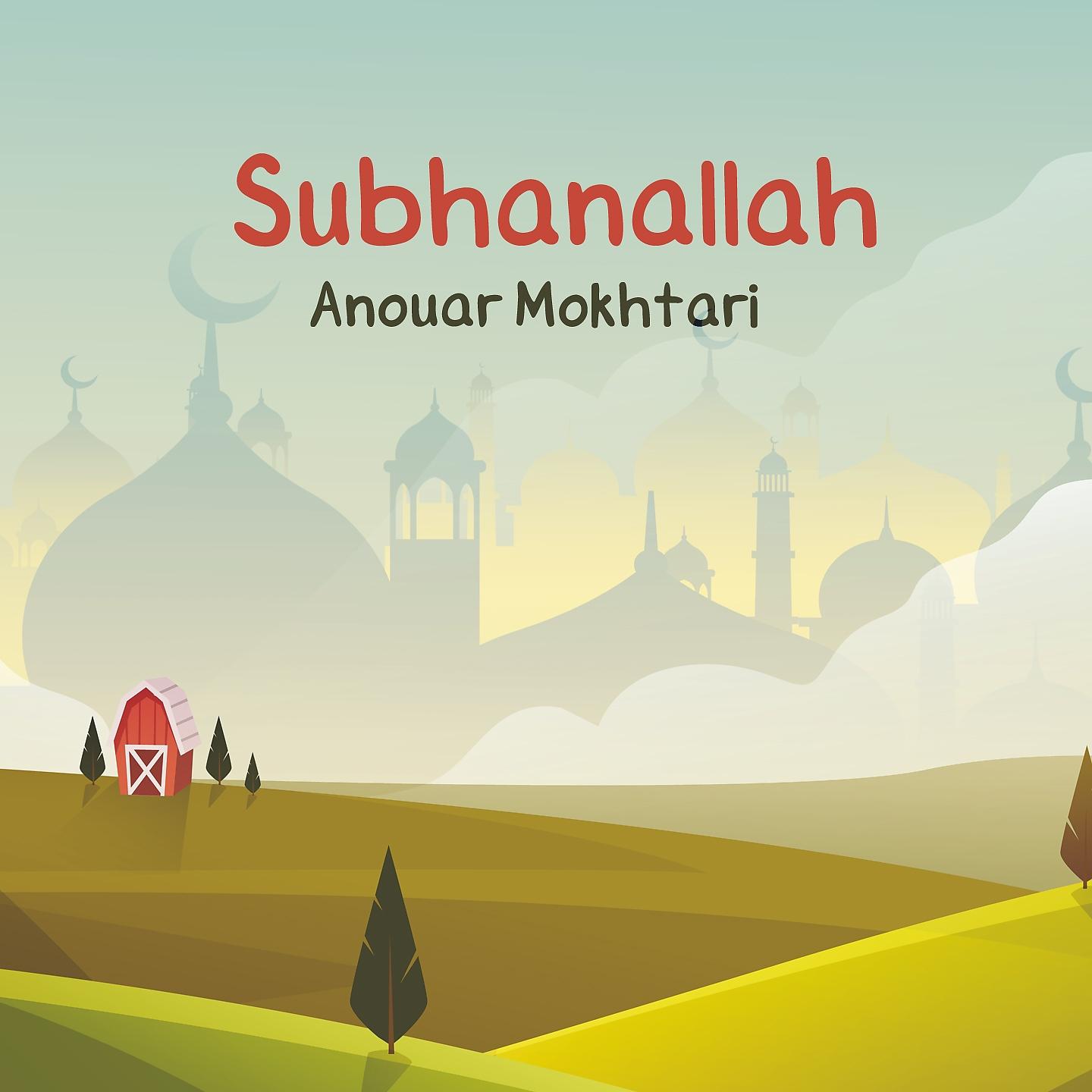 Постер альбома Subhanallah