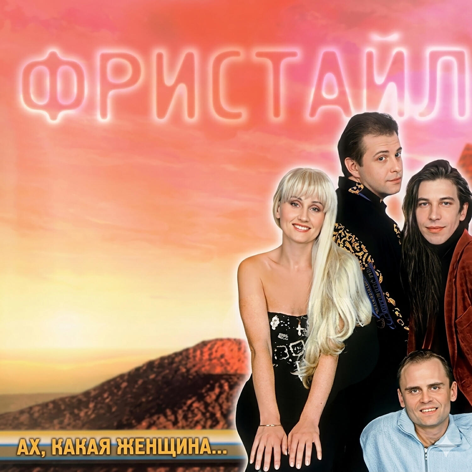 Фристайл - Марина