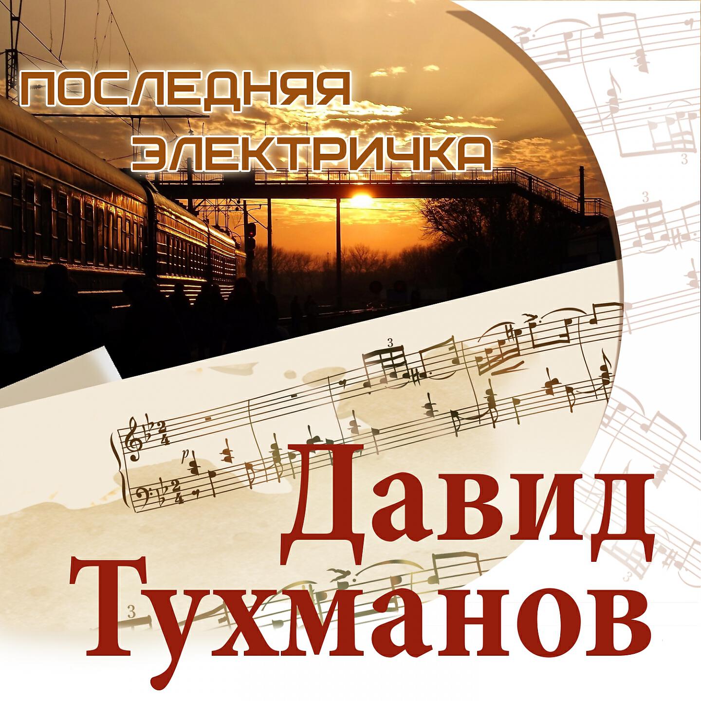 Эдуард Хиль - Разрешите познакомиться