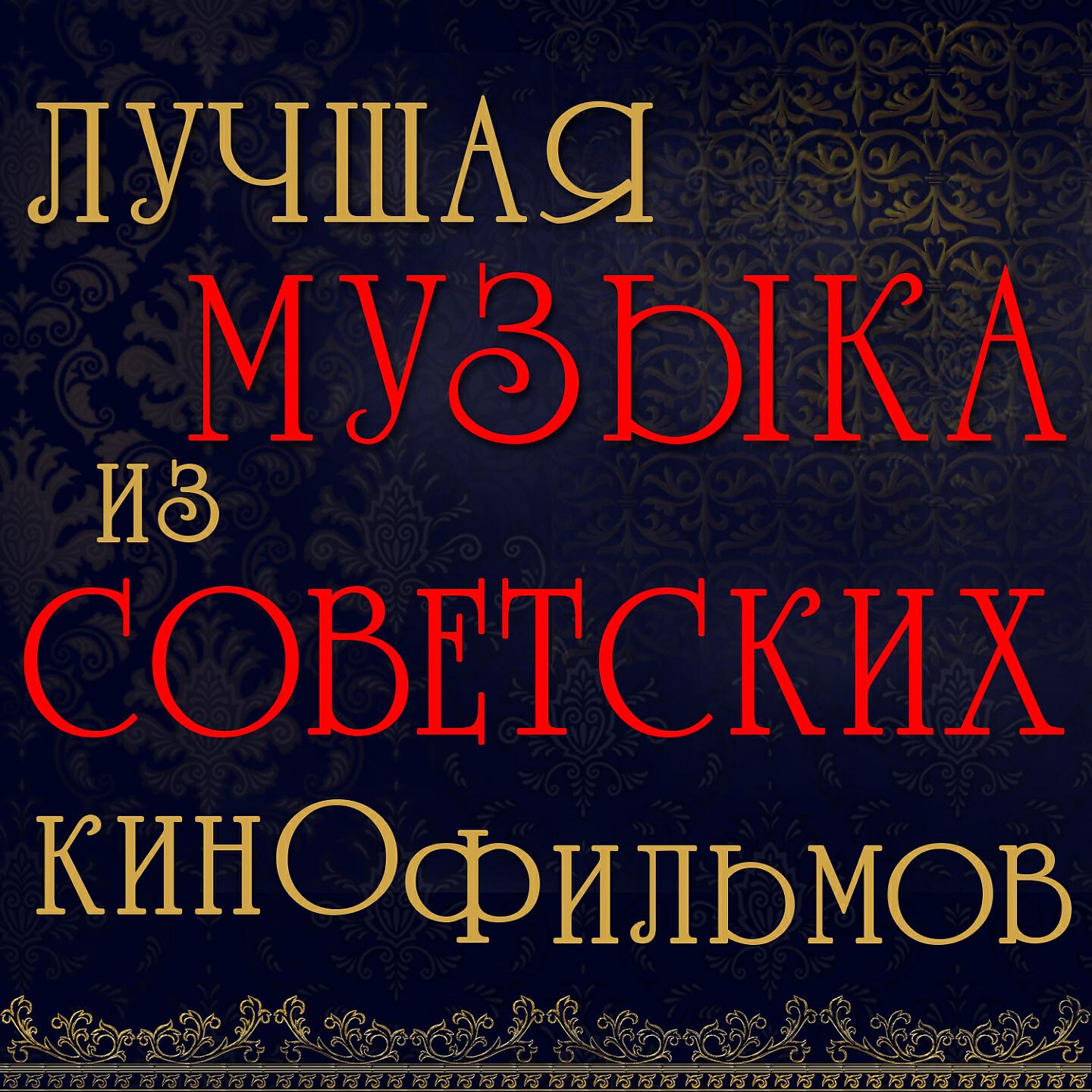 Алексей Рыбников - Встреча (Из к/ф 