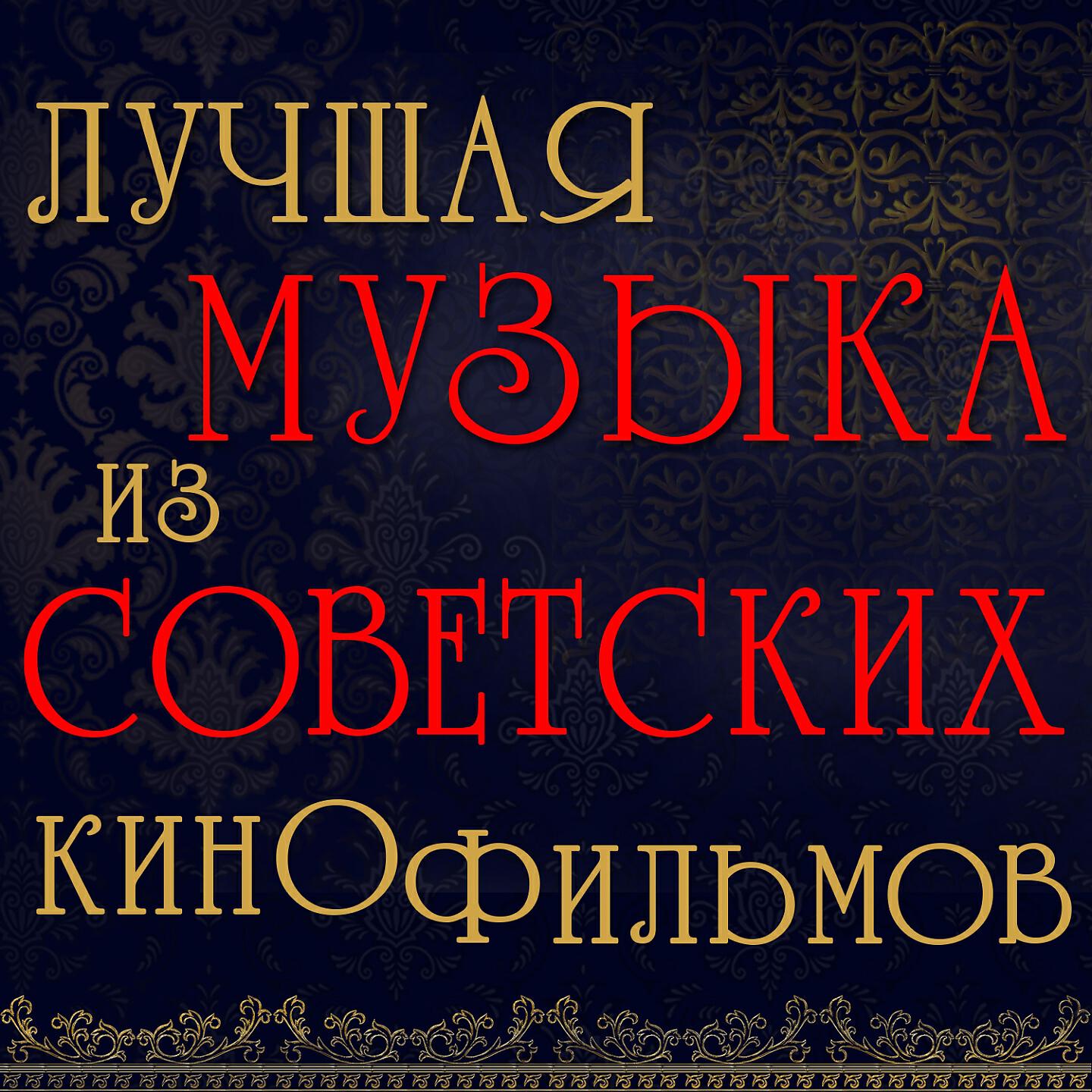 Александр Зацепин - Кончилось лето (Из к/ф 