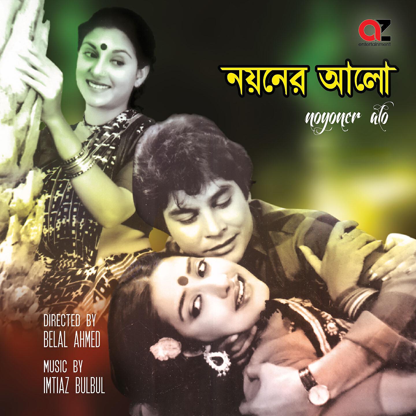 Samina Chowdhury - Amar Buker Moddhekhane (Version 2)