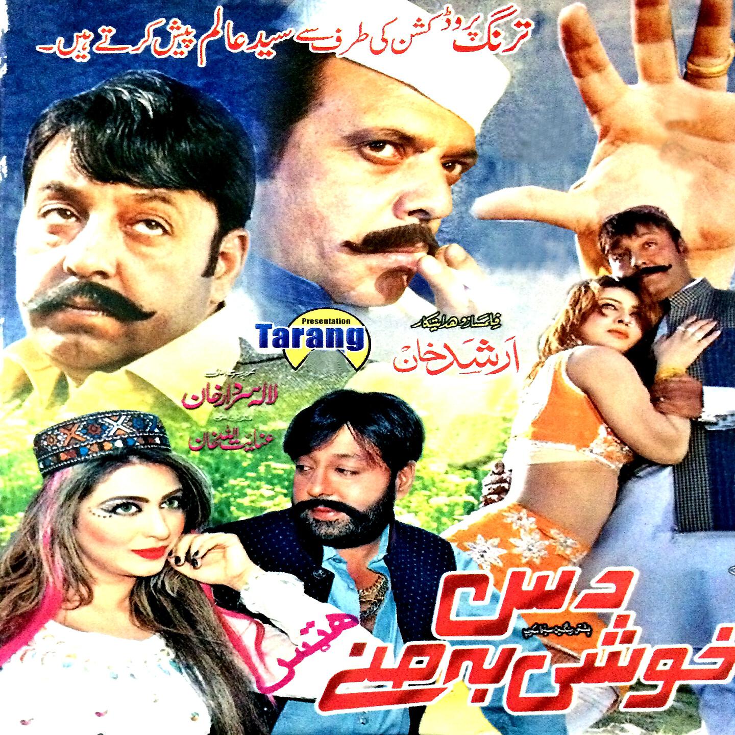 Raees Baacha - Ta Wa Khabara Tappay