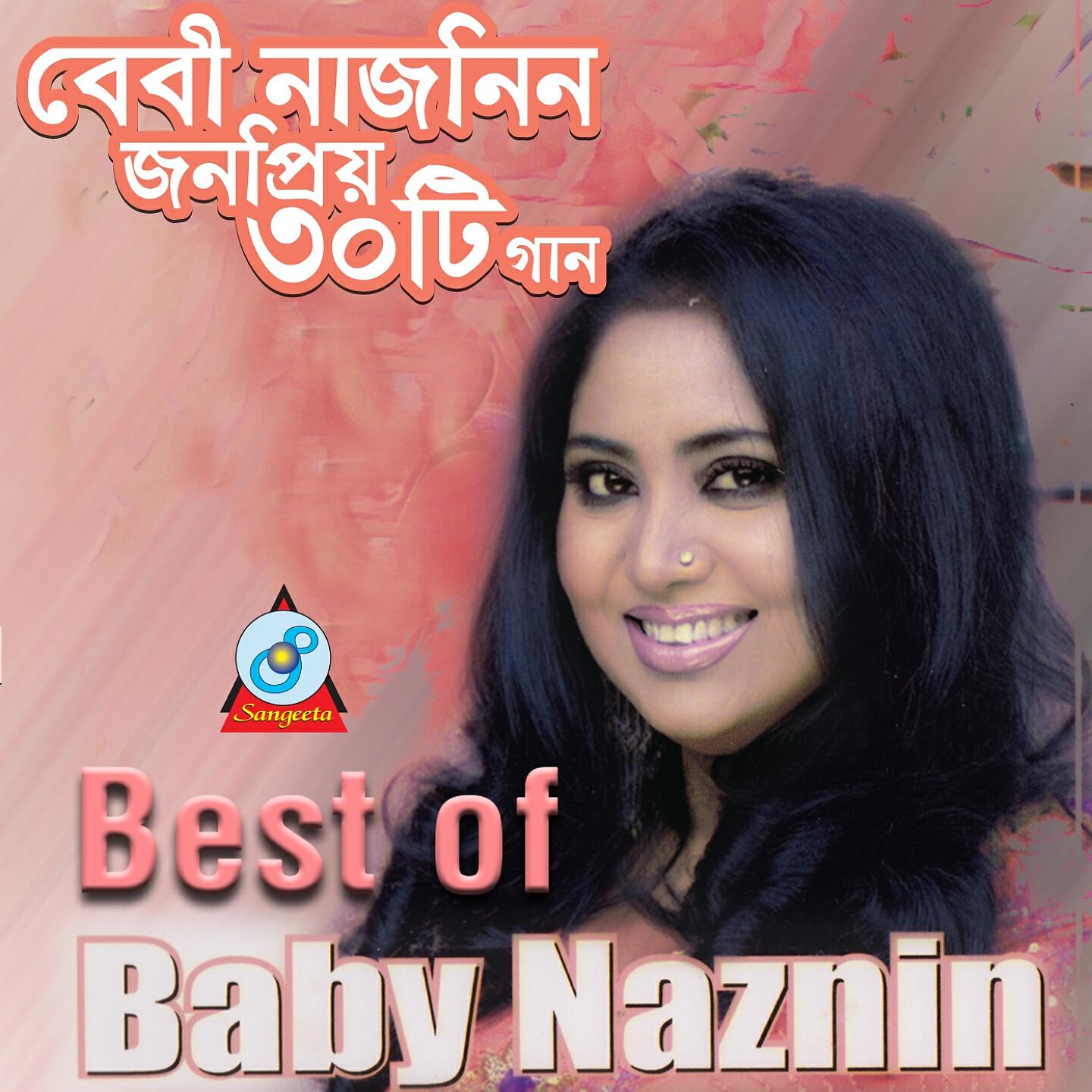 Baby Naznin - Poira Noya Jama