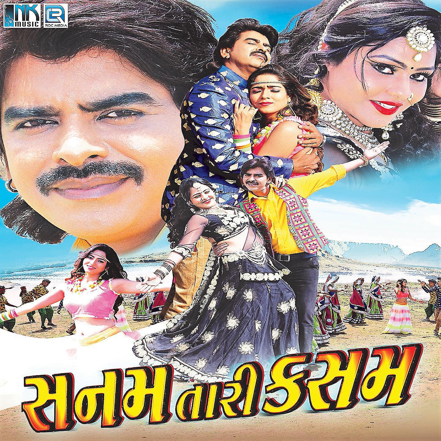 Rajdeep Barot - Taro Maro Mer Padi Gayo