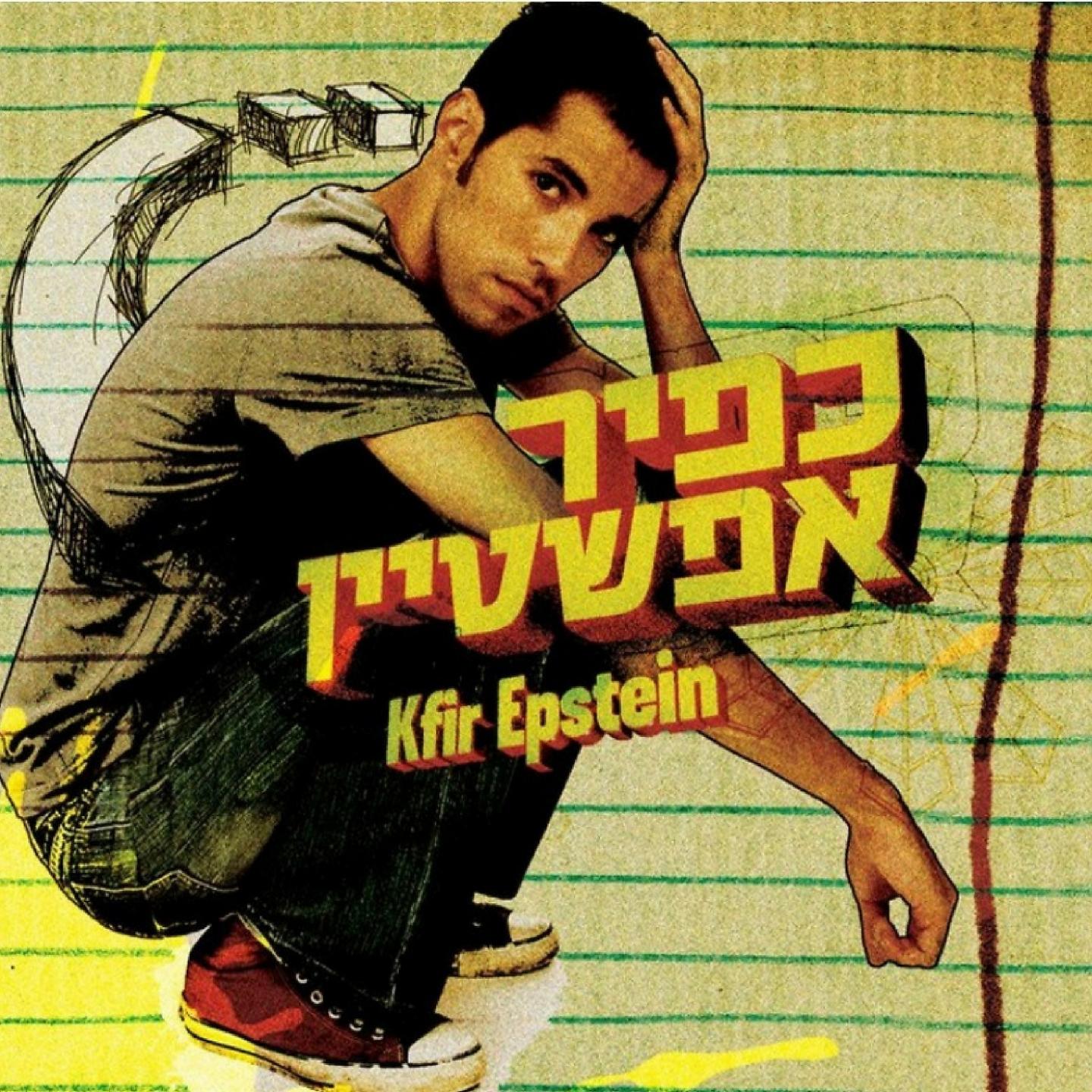 Постер альбома Kfir Epstein