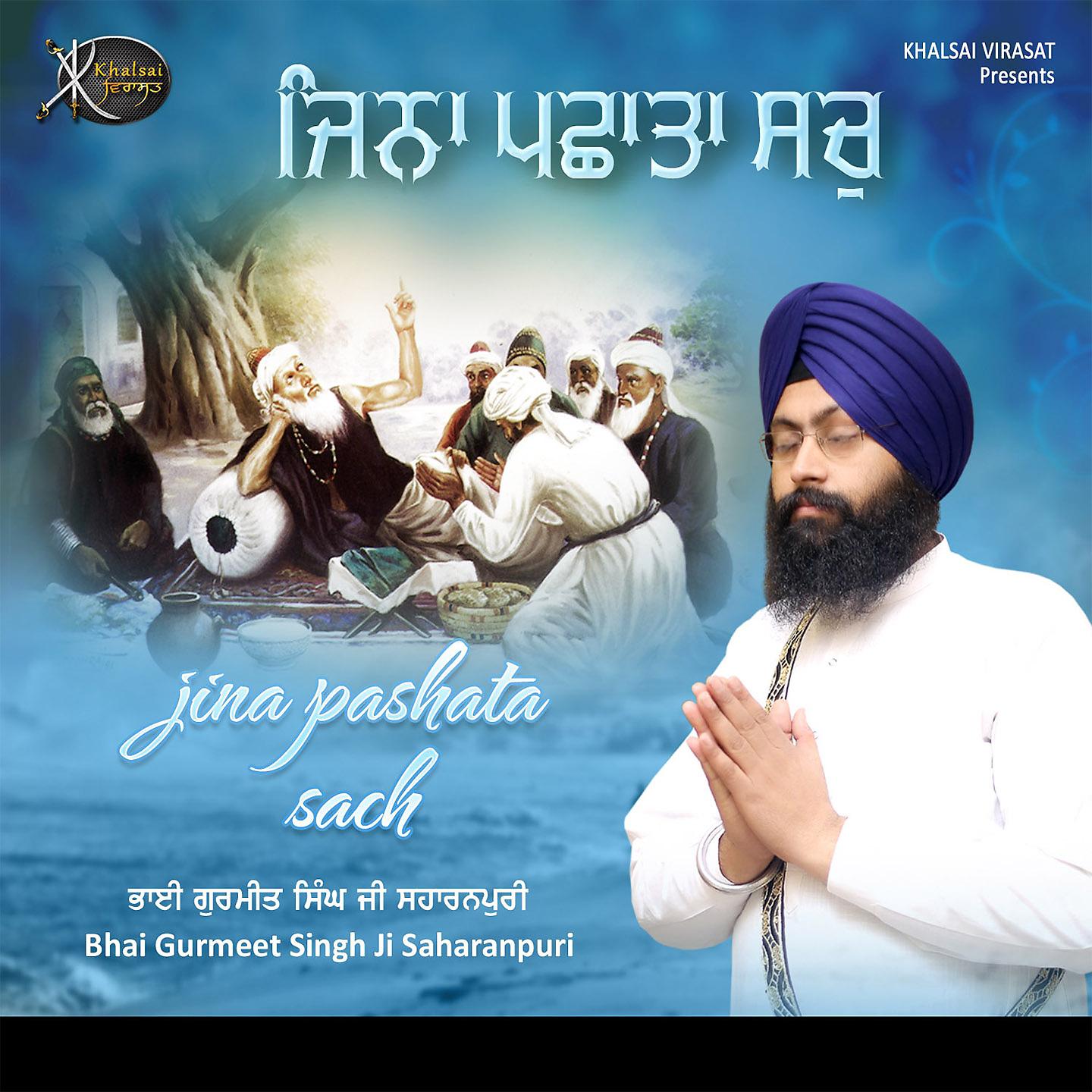 Bhai Gurmeet Singh Ji Saharanpuri - Jina Satgur Sio Chit Laya