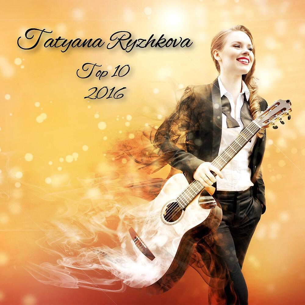 Tatyana Ryzhkova - Guitar Sonata, Op. 15: III. Allegro vivace (Recorded on a Hauser I Guitar 1916)