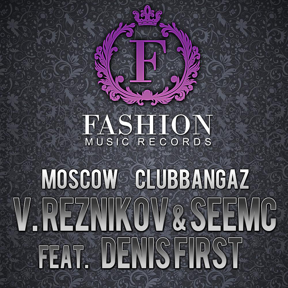 V.Reznikov - In Da Club (Extended Mix)