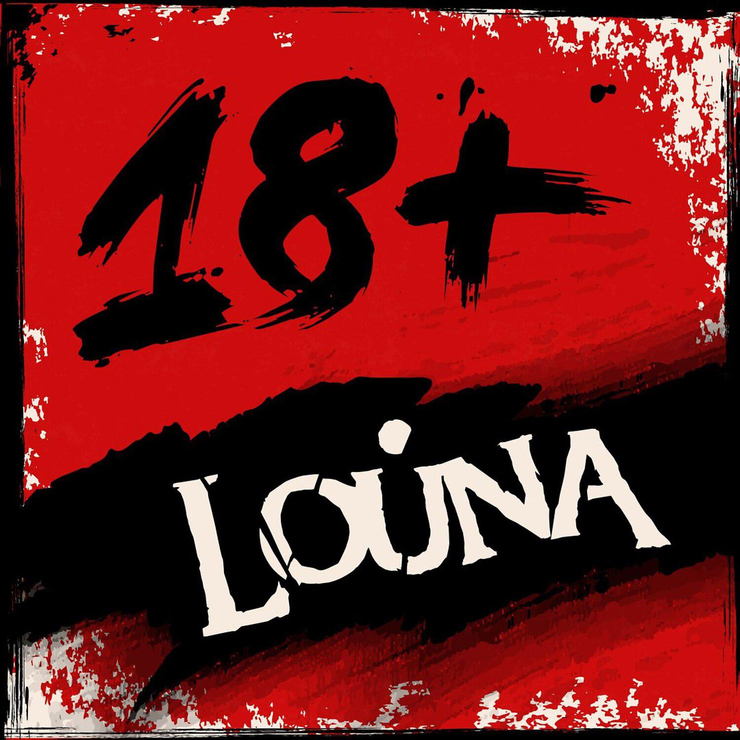 LOUNA - Сердца из стали