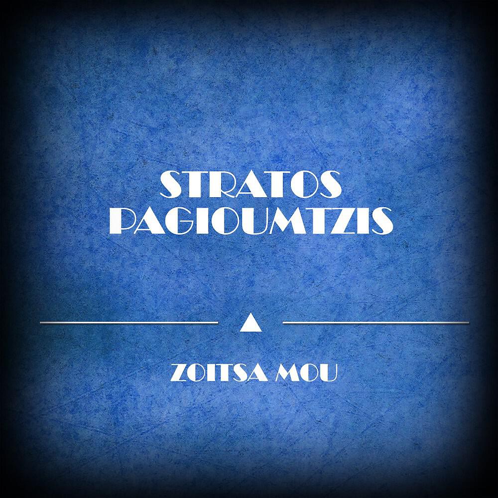 Stratos Pagioumtzis - Tsiggana Mou Glykia (Original Mix)