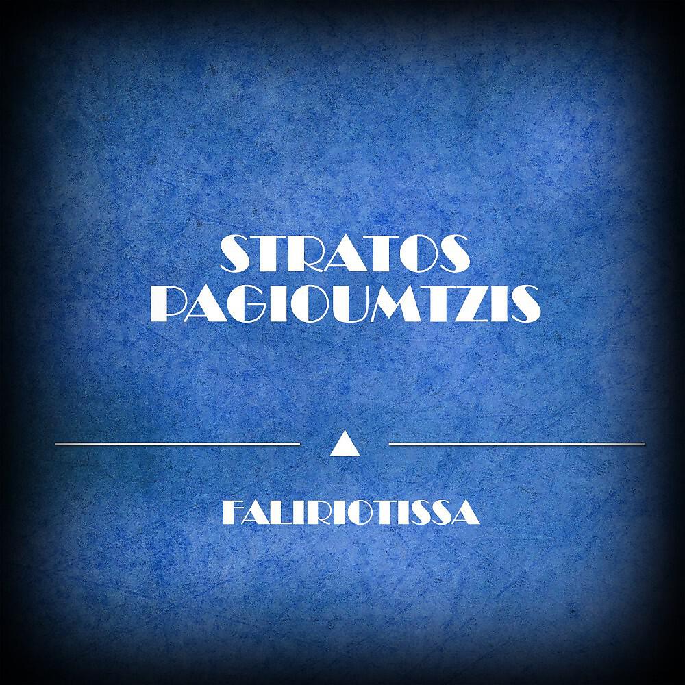 Stratos Pagioumtzis - Faliriotissa (Original Mix)