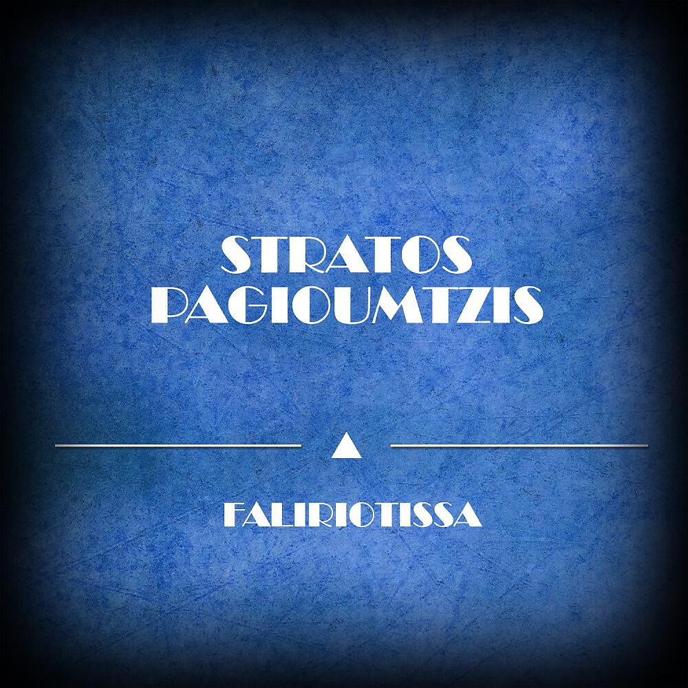 Stratos Pagioumtzis - Apopse Tha'rtho Na Sta Psalo (Original Mix)