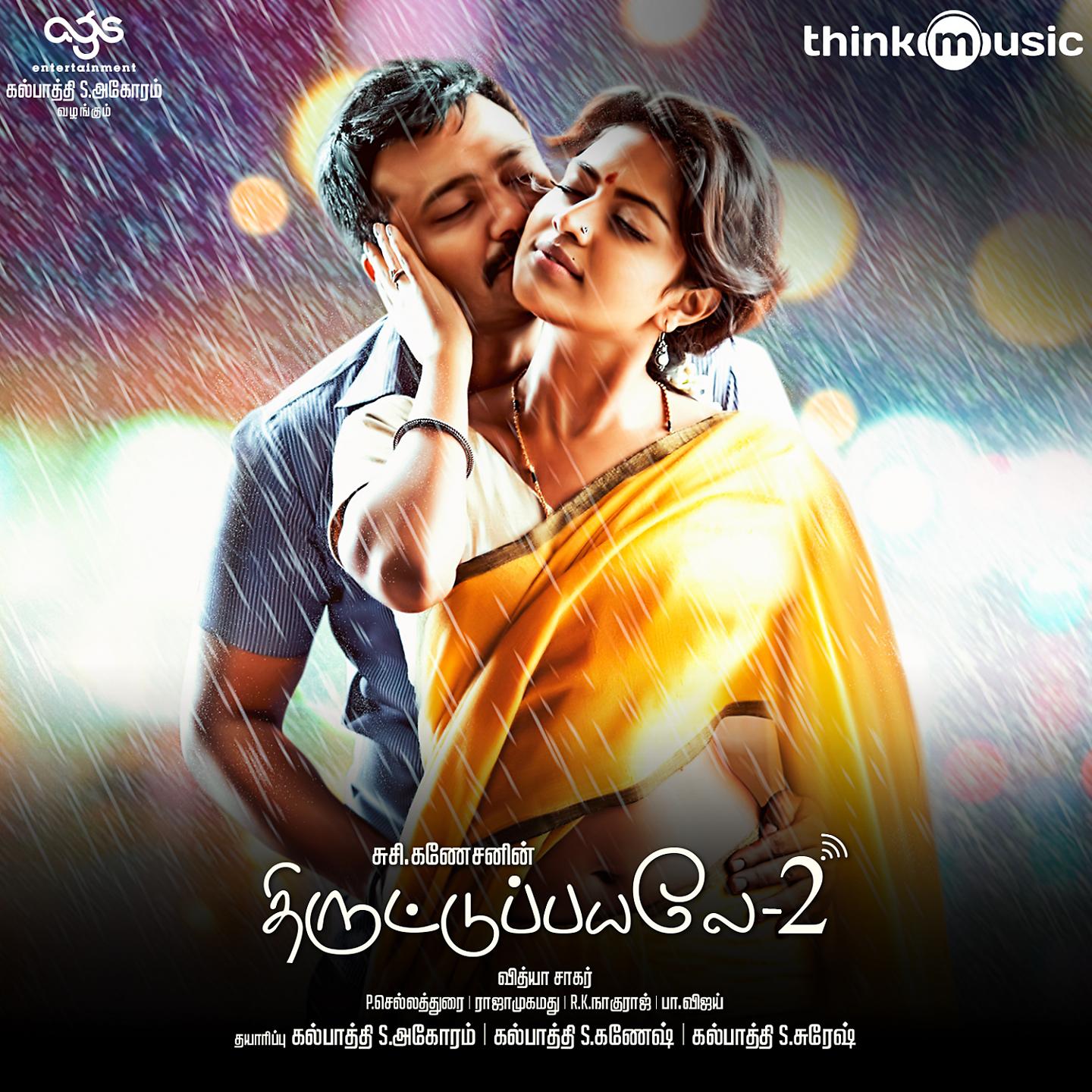 Постер альбома Thiruttuppayale 2