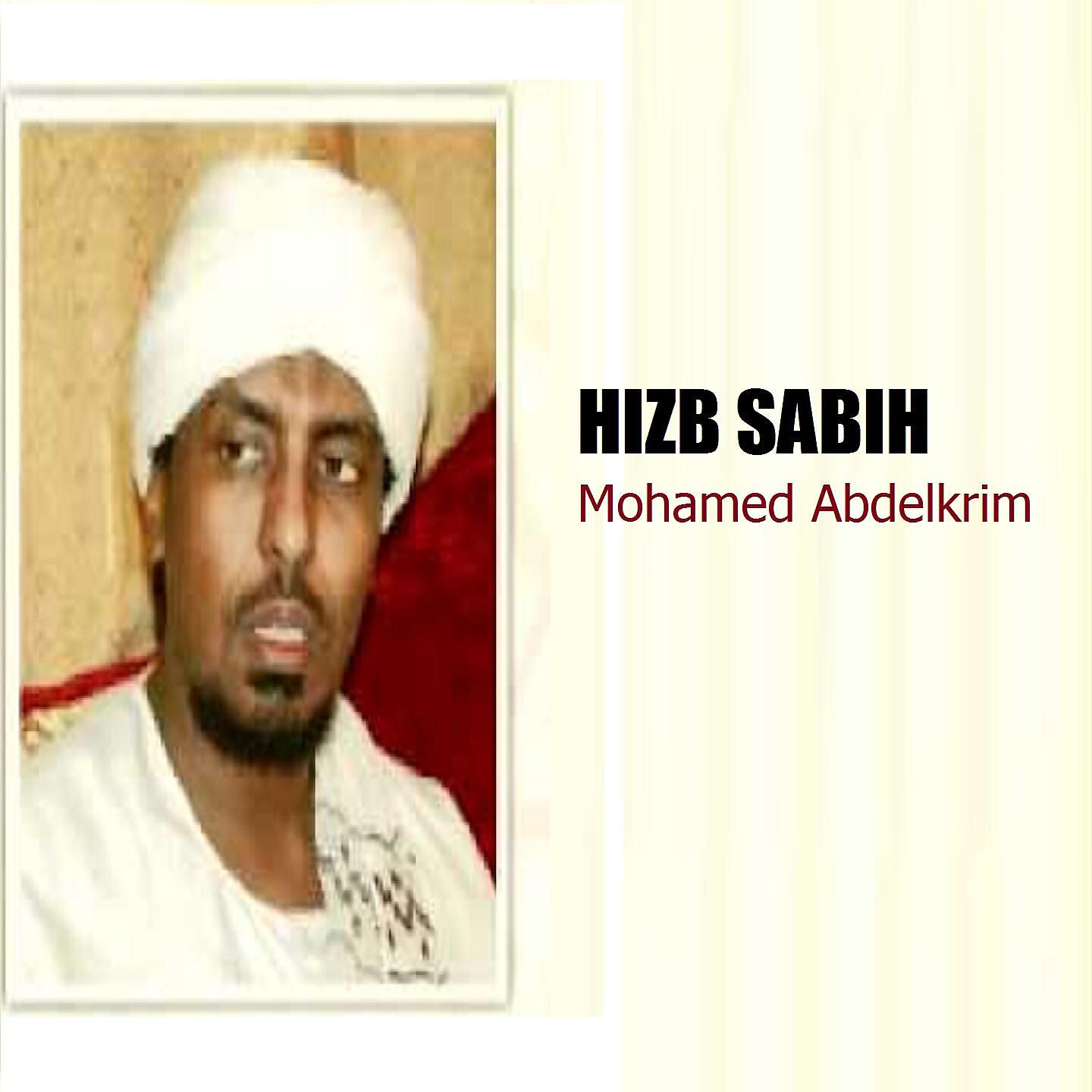 Mohamed Abdelkrim - Sourate Qoraich