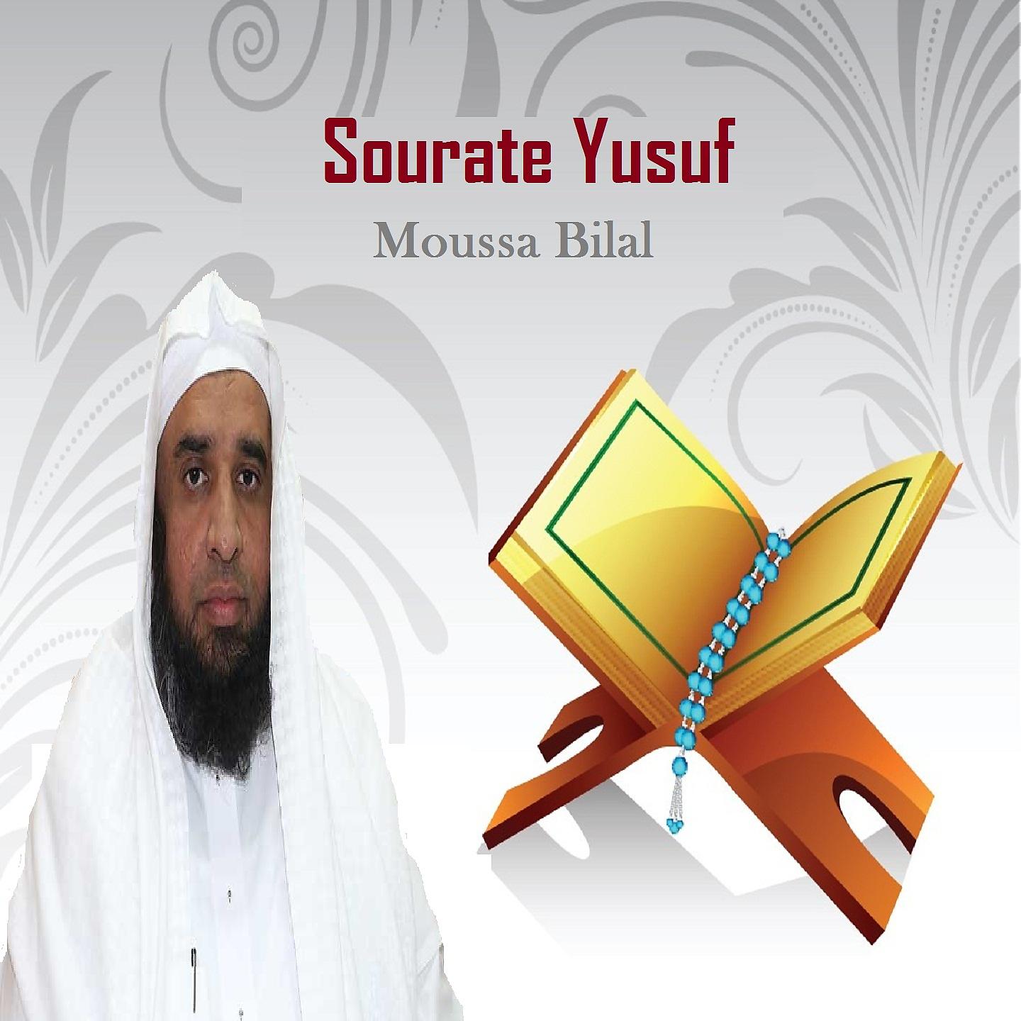 Постер альбома Sourate Yusuf