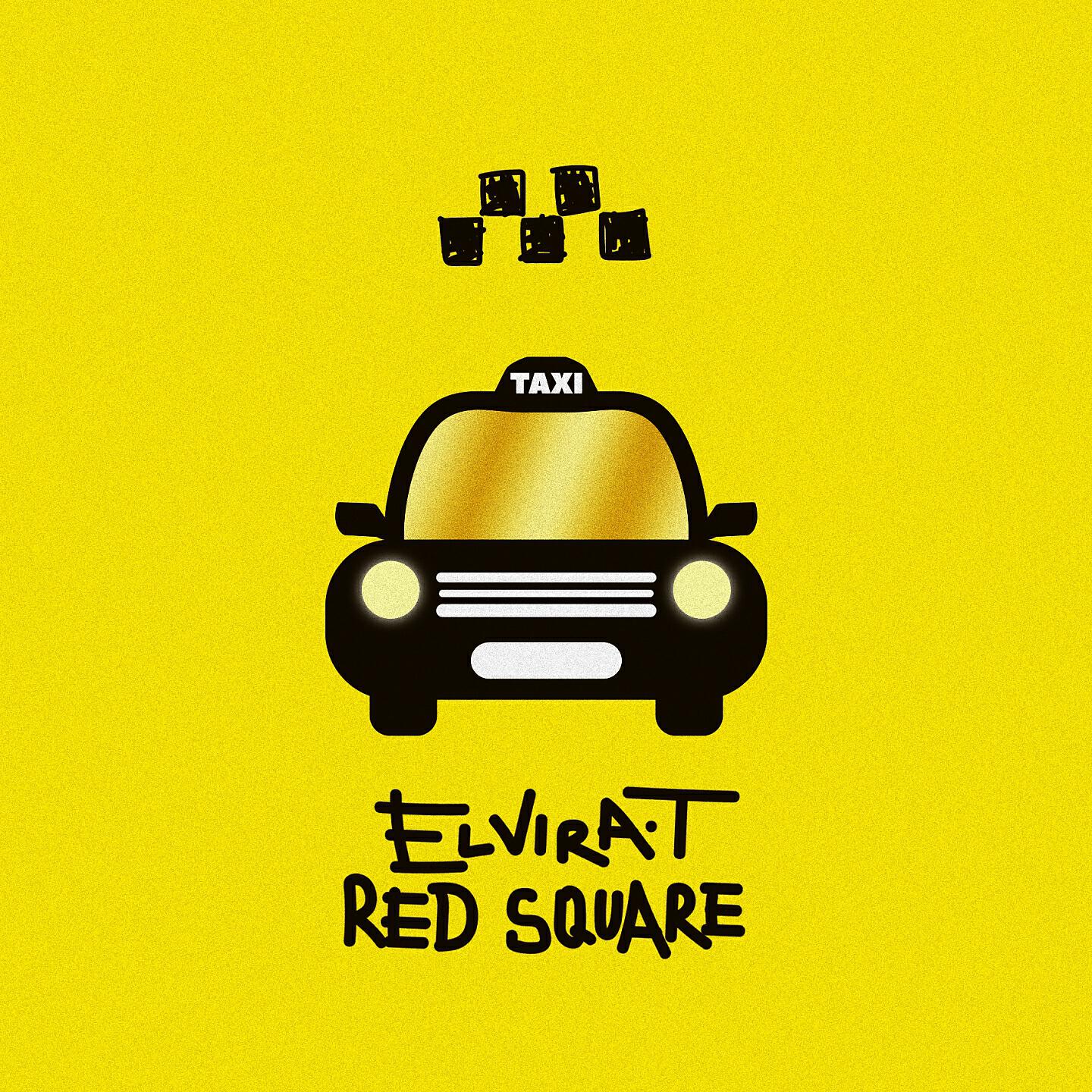 Elvira T - Такси (Red Square Remix)