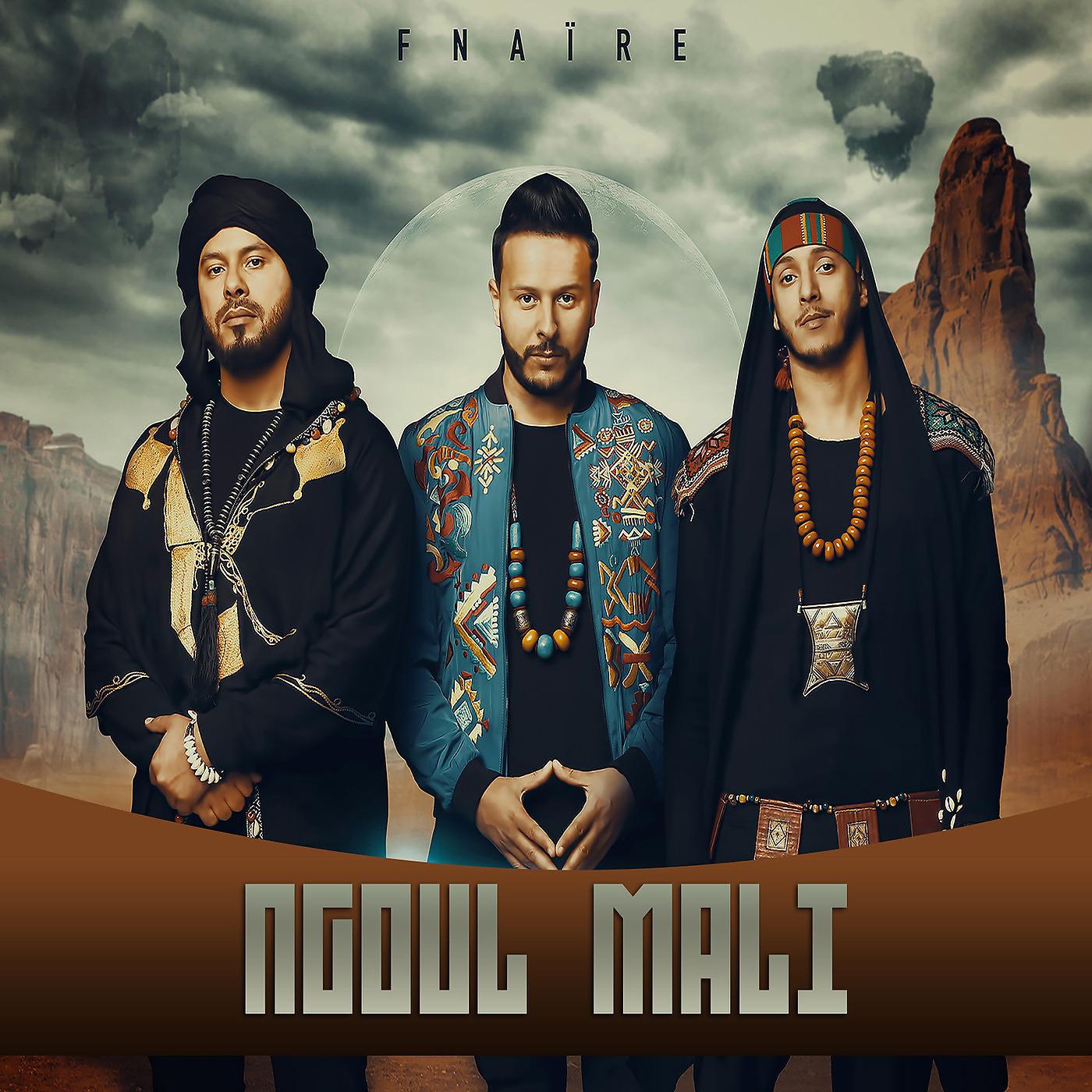 Постер альбома Ngoul Mali