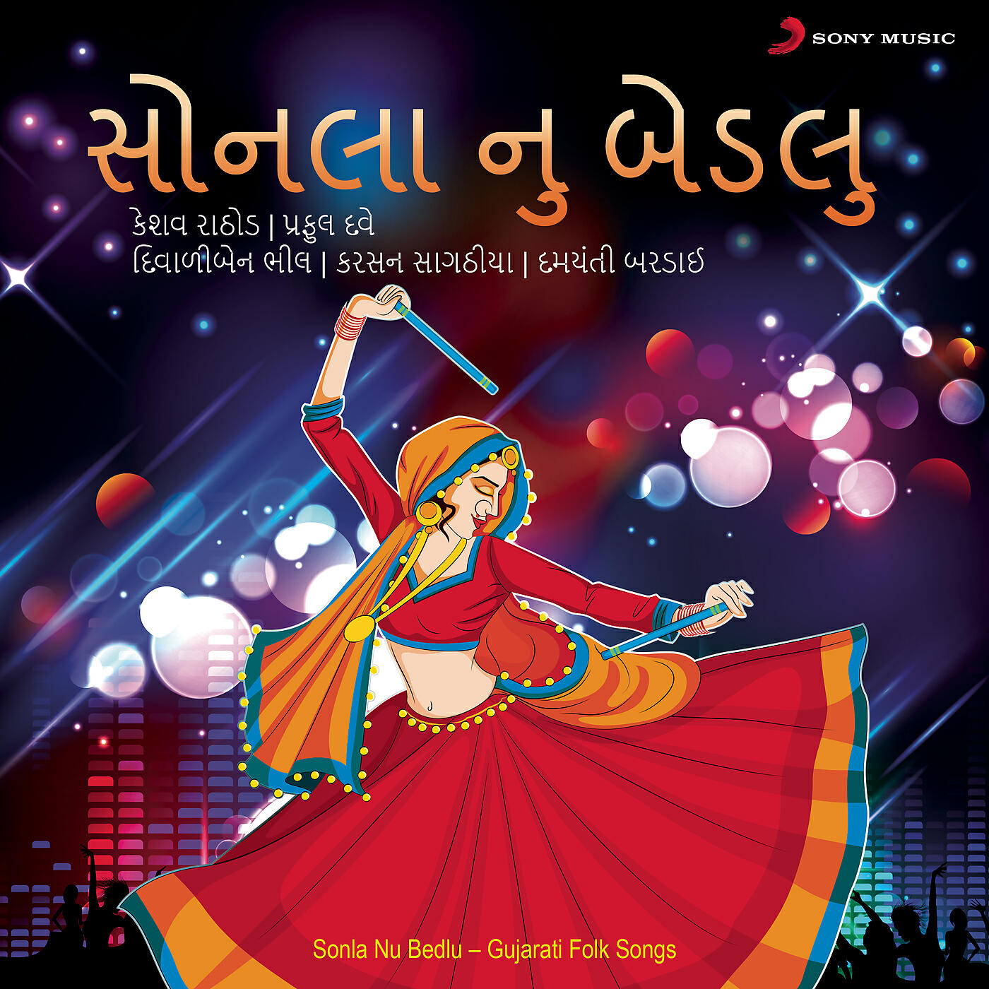 Keshav Rathod - Sonlanu Bedlu