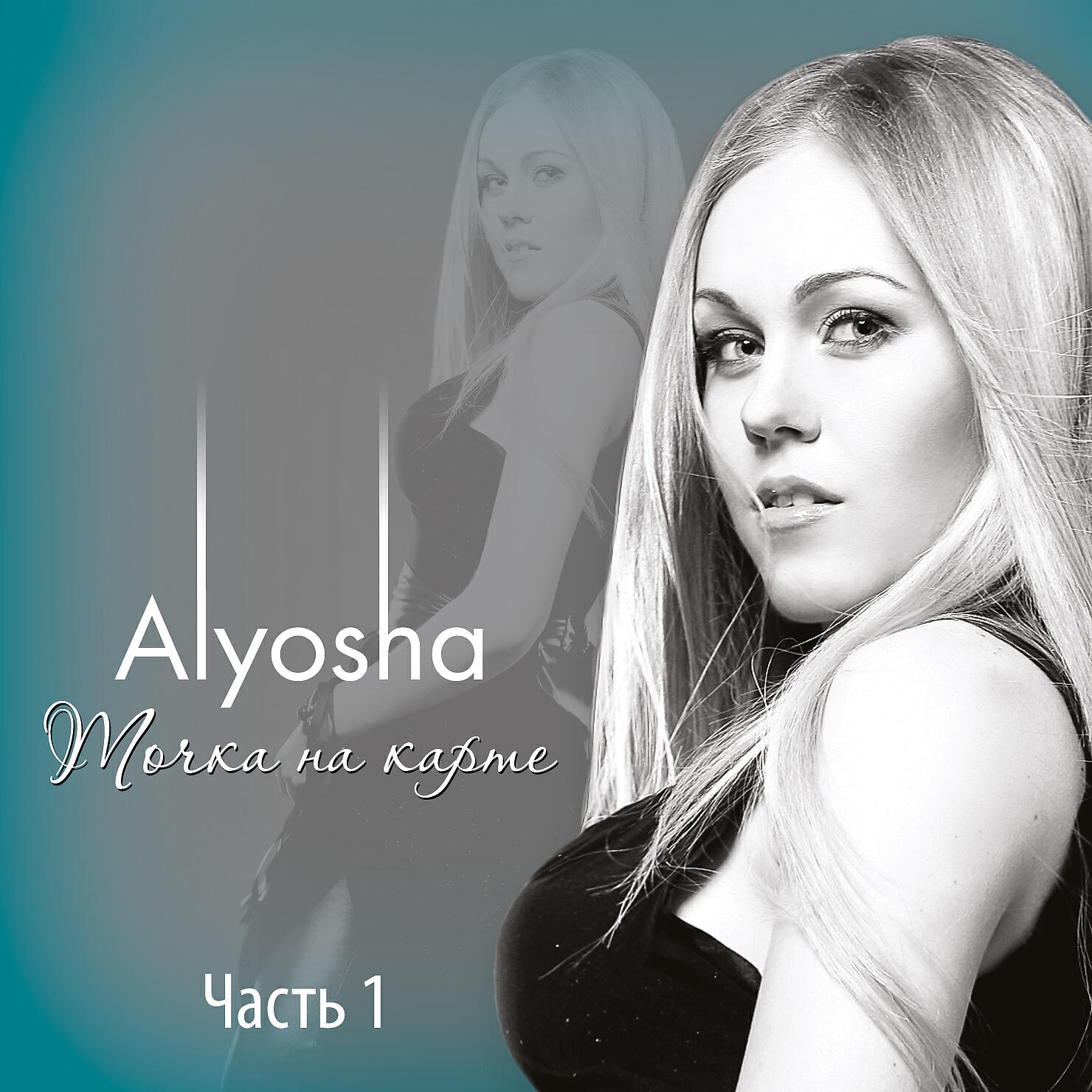 ALYOSHA - Снег (Bald Bros Remix)