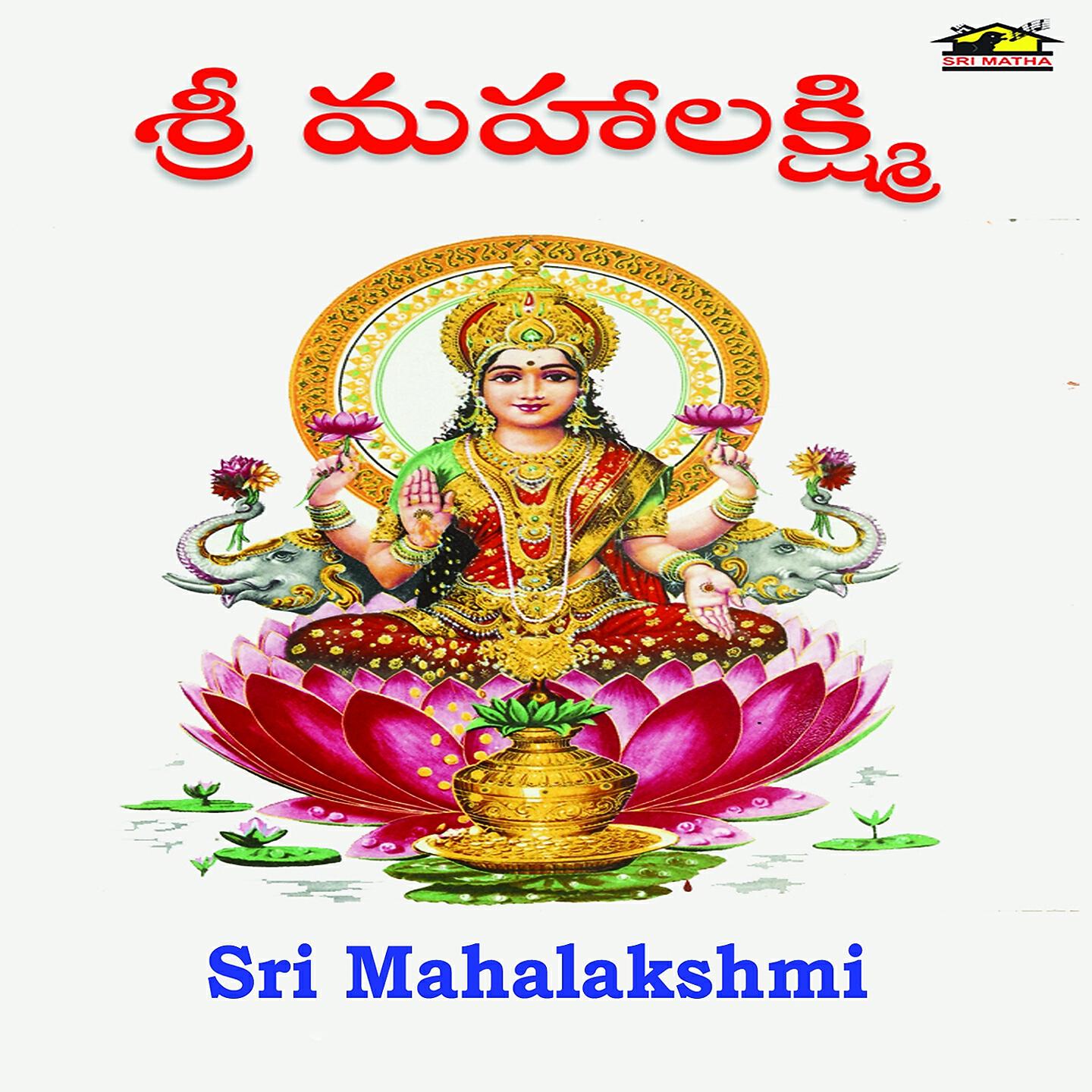 Nitya Santhosini - Sri Mahalakshmi Karavalambham