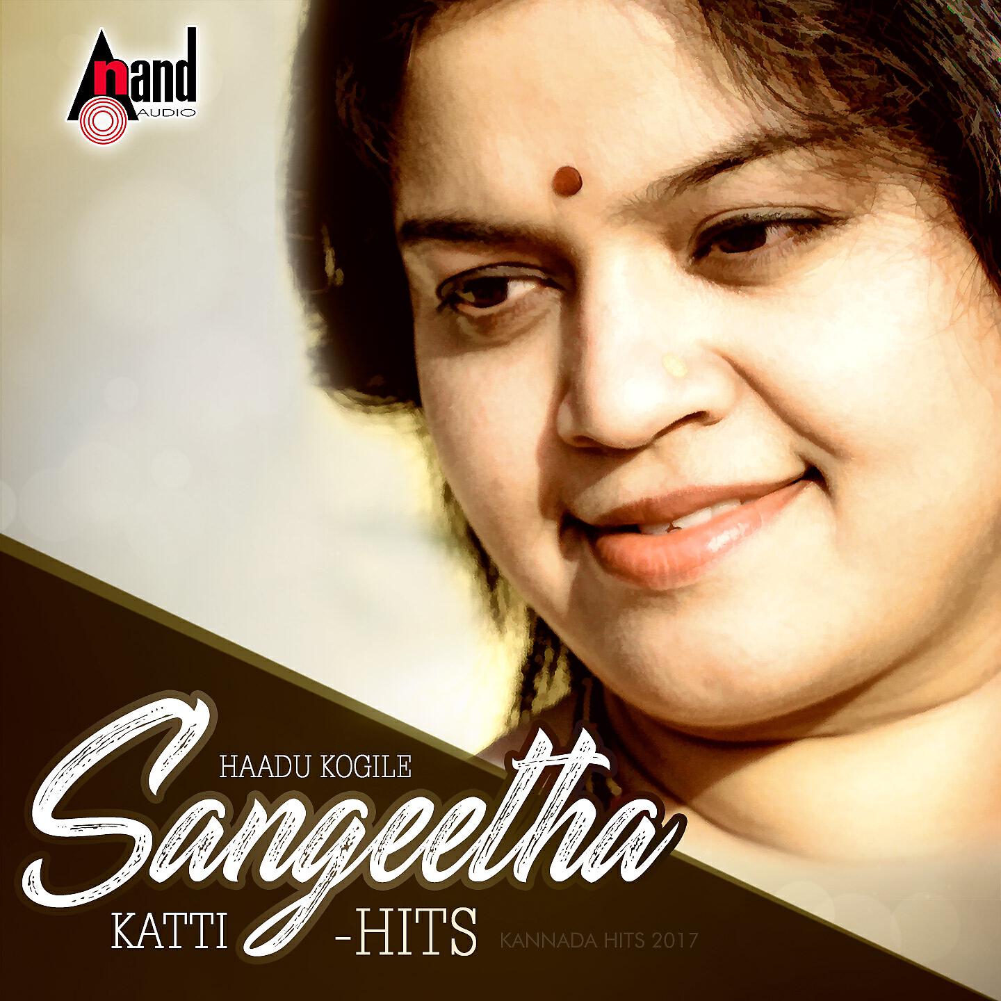 Sangeetha Katti - Hiruthiruvudu (From 
