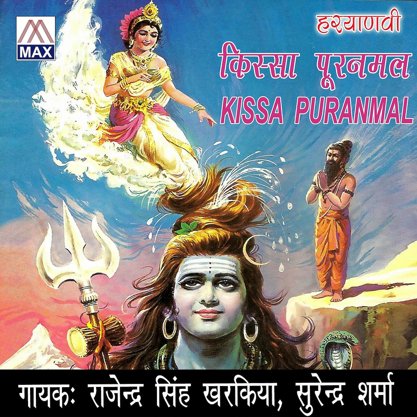 Постер альбома Kissa Puranmal