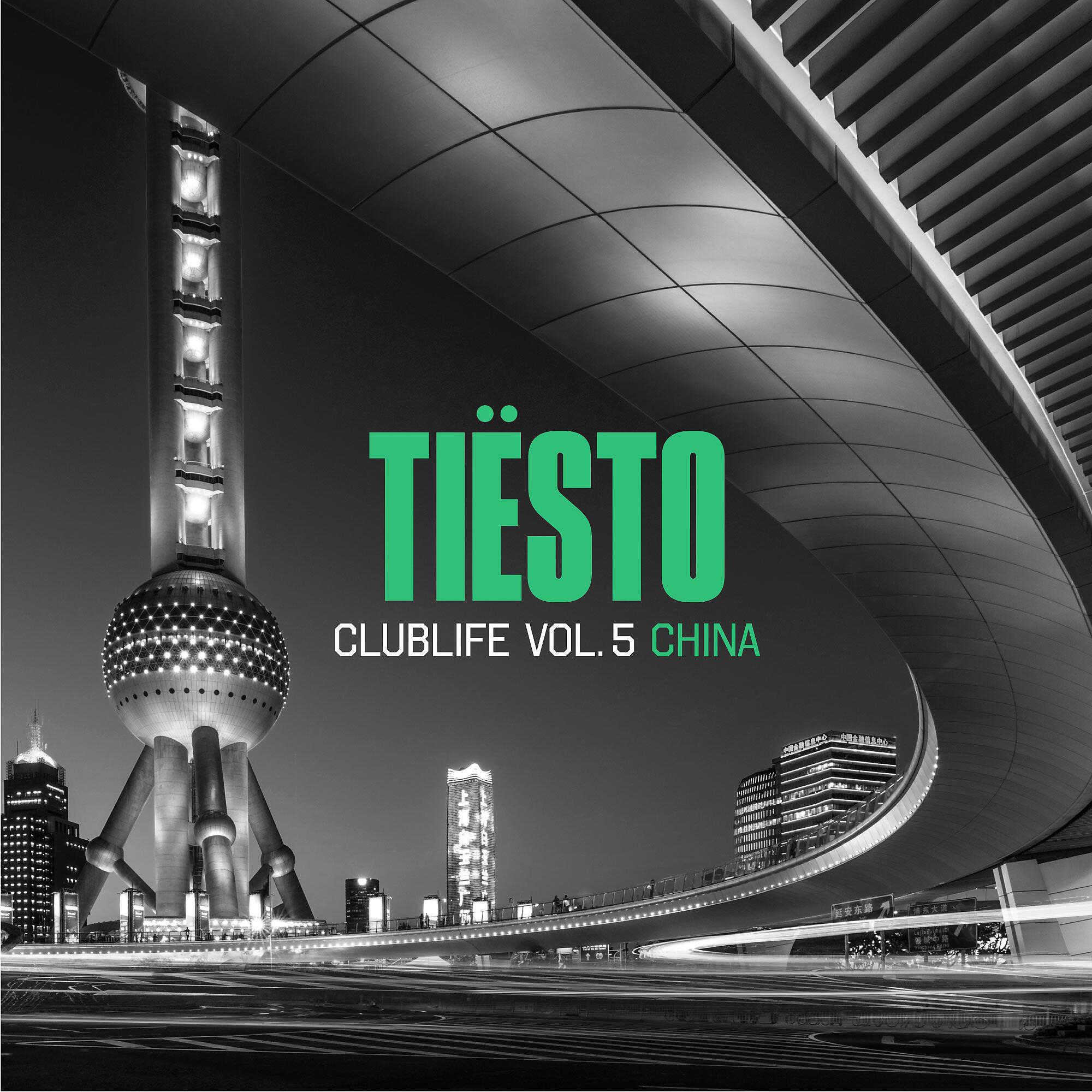 Tiësto - Carry You Home (feat. StarGate & Aloe Blacc) [Tiësto's Big Room Extended Mix]