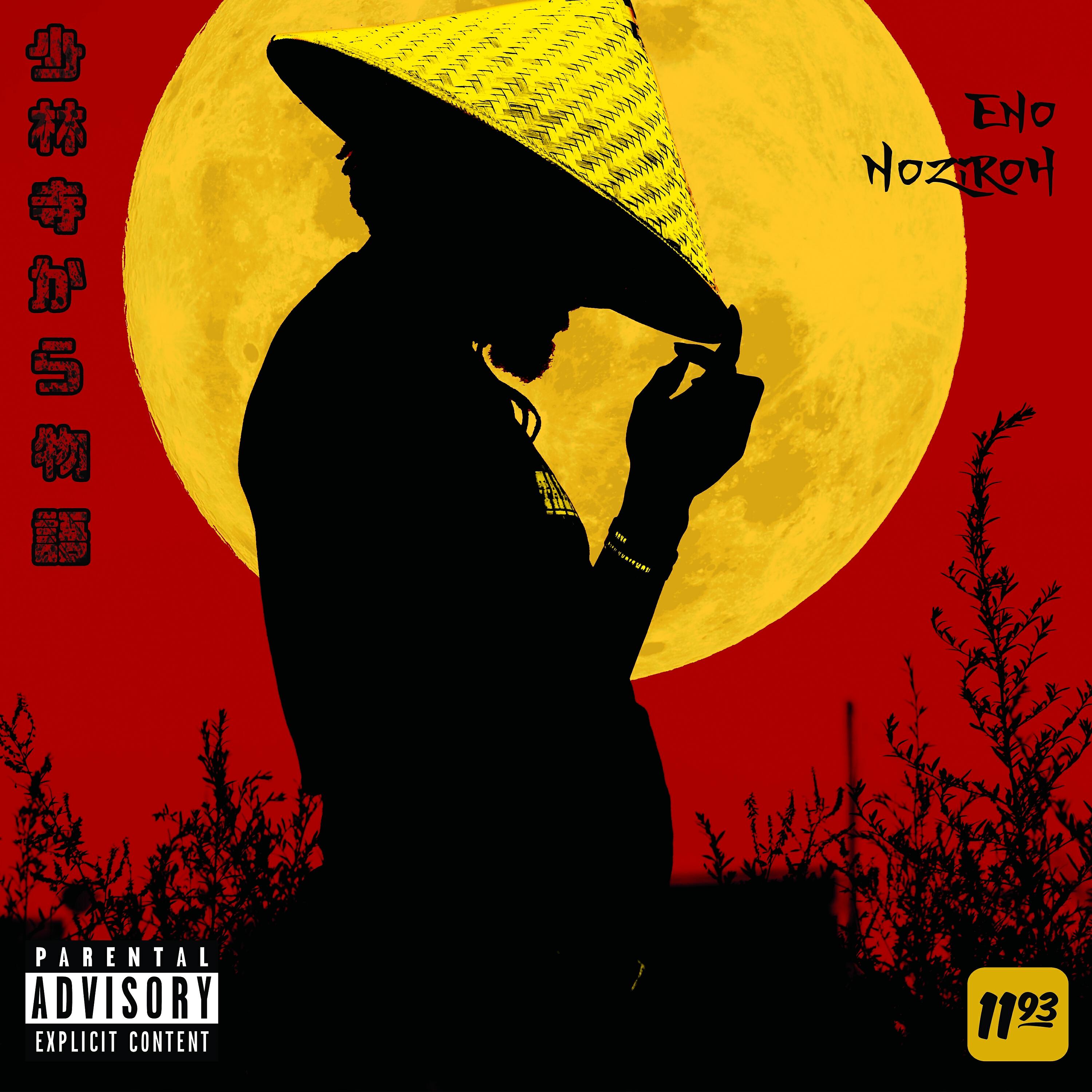 Eno Noziroh - Sword (feat. Judah Priest, Flame Nation & Supreme da Rezarkta)