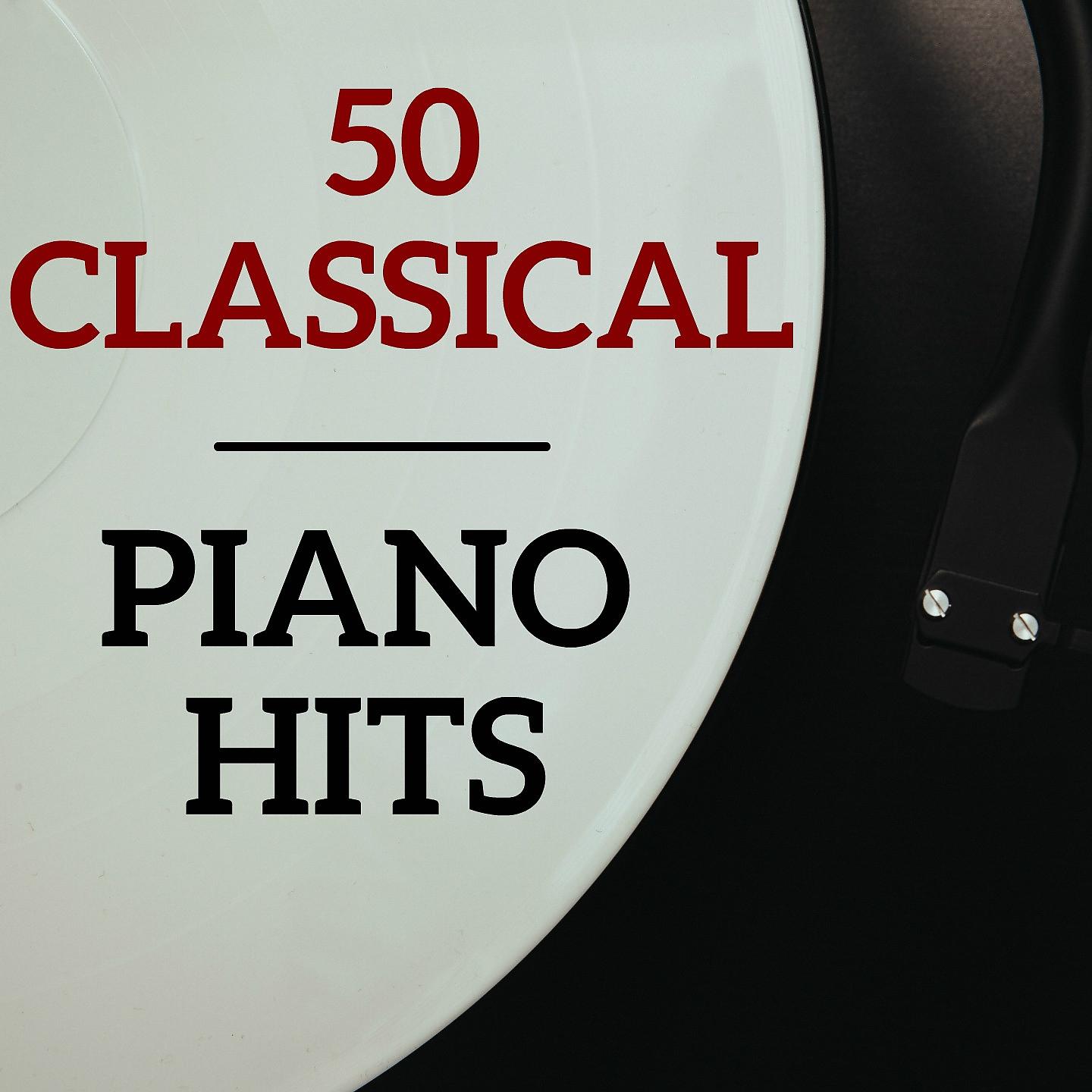 Постер альбома 50 Classical Piano Hits