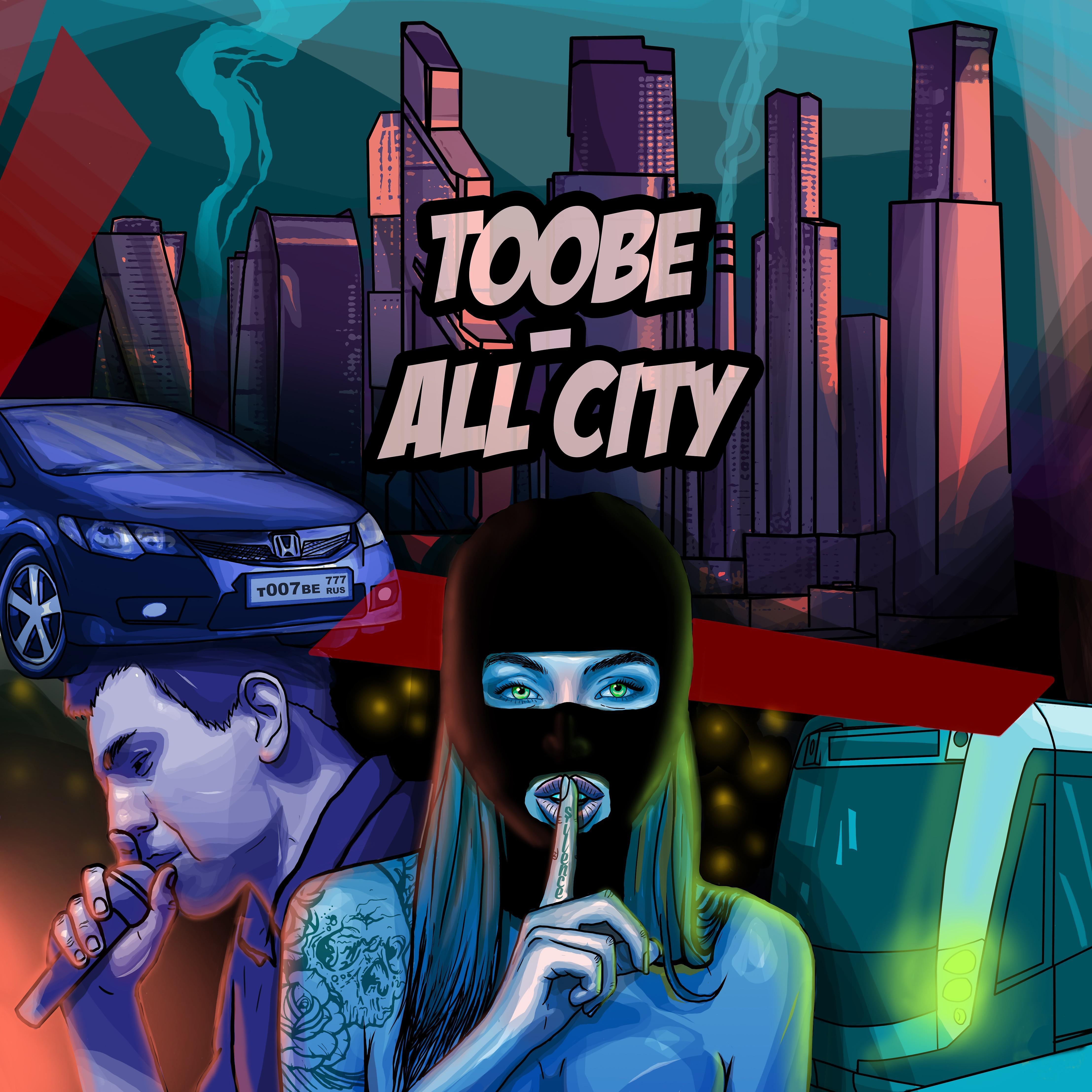Постер альбома All City