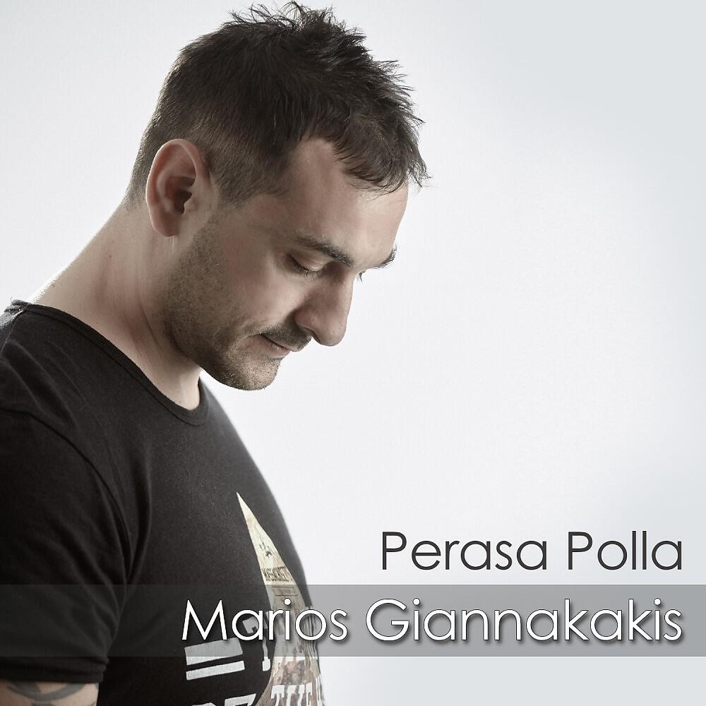 Marios Giannakakis - Perasa Polla