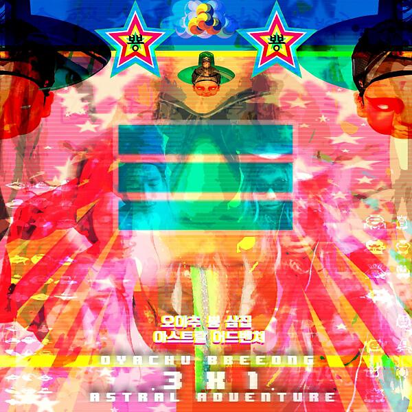 OYACHU - Previous Life-Native Alien