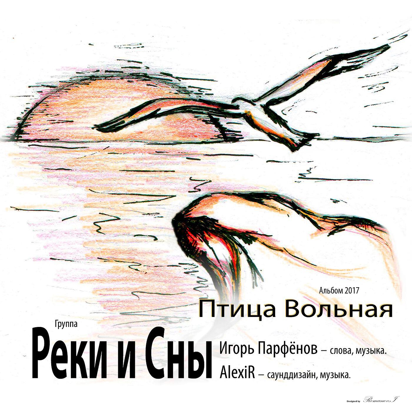 Реки и Сны - Простой пацан