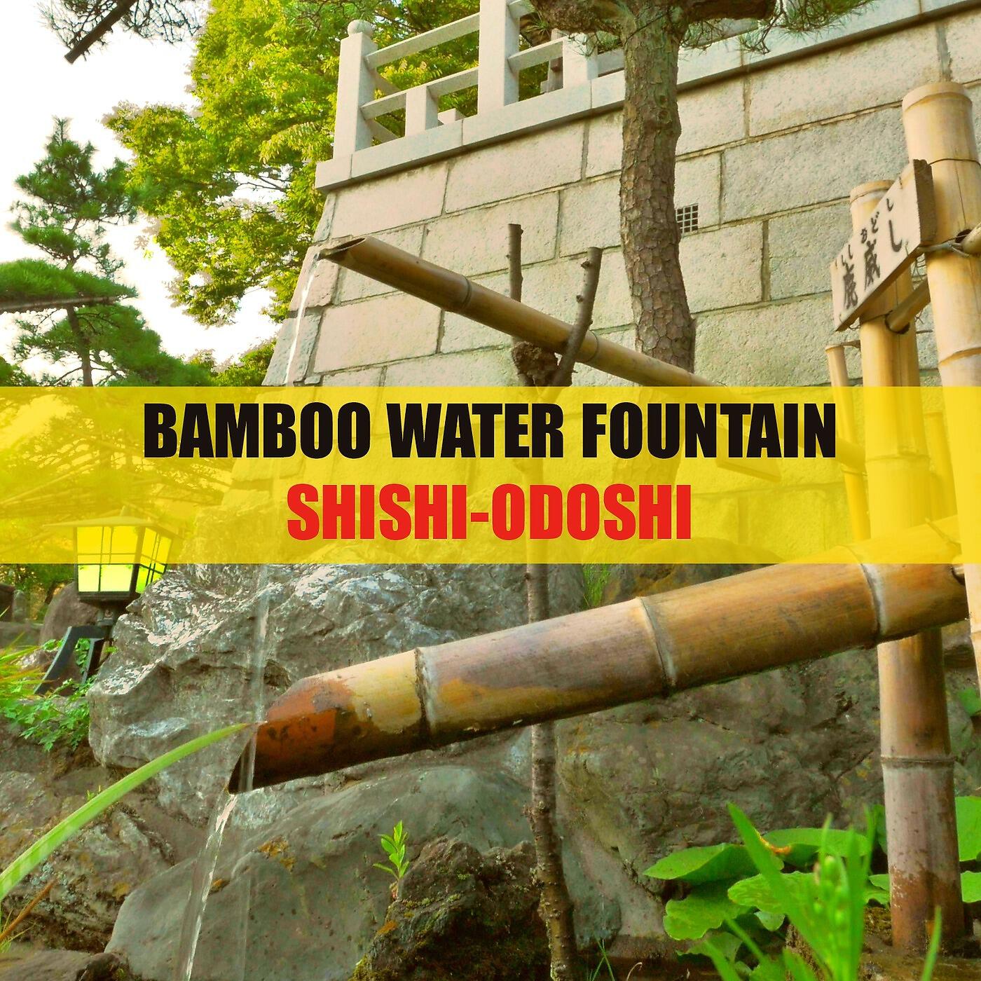 Acerting Art - Relaxing Japanese Bamboo Fountain