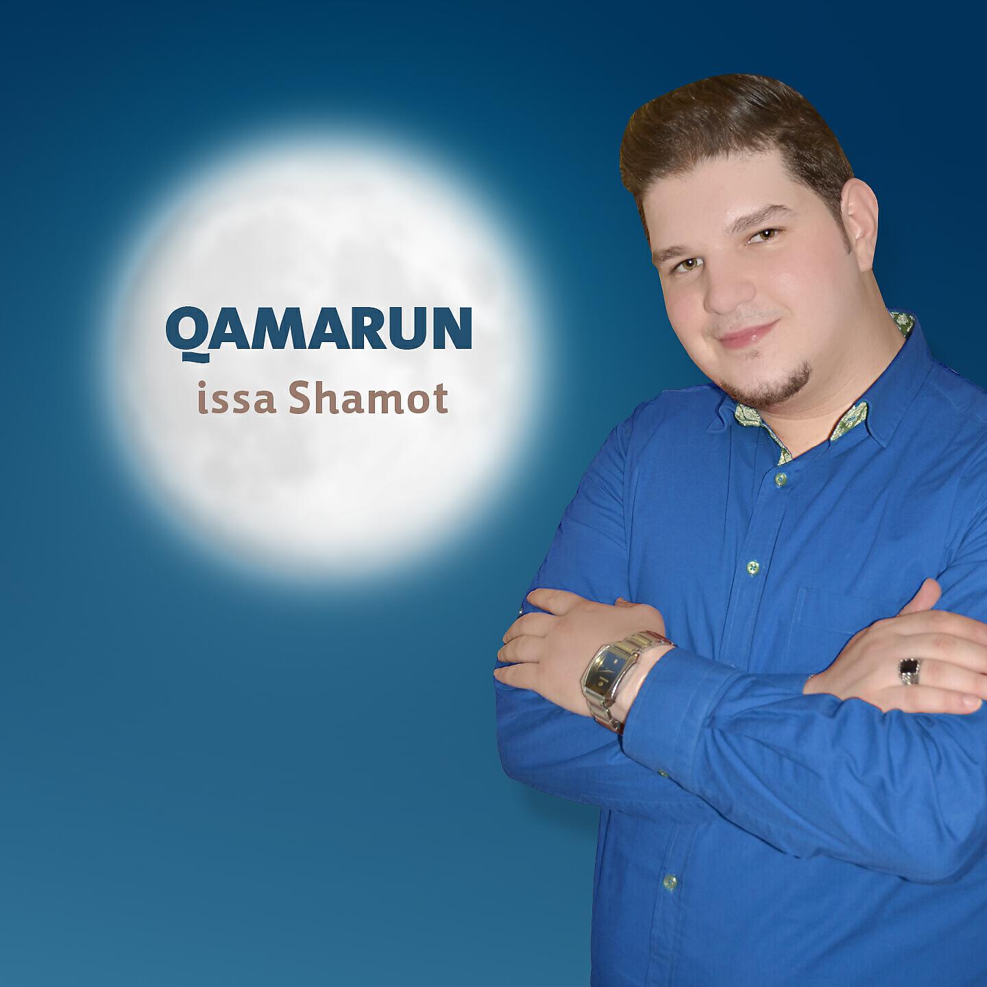 issa Shamot - Wasla Al Ariss