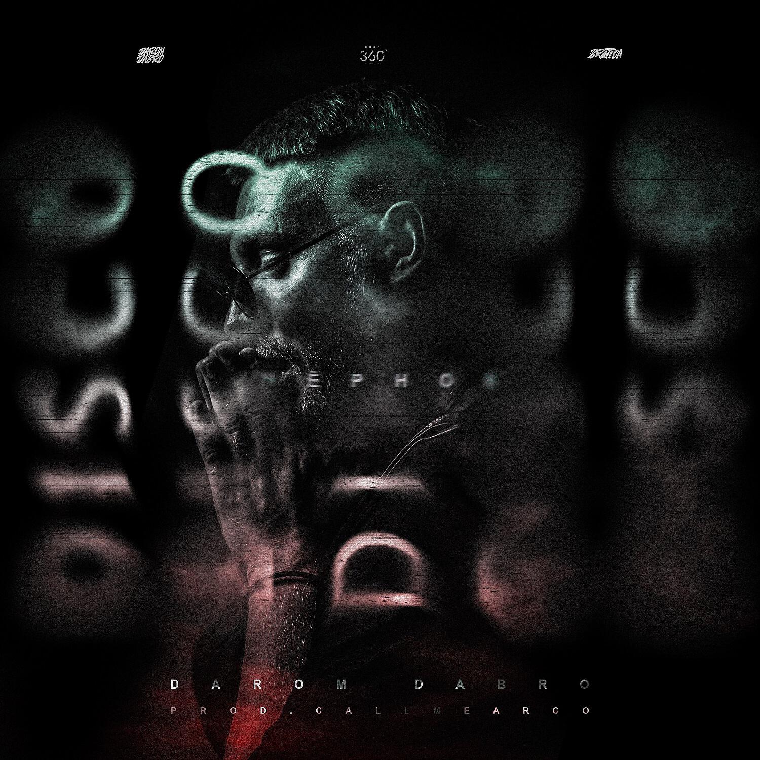 Darom Dabro - Выше, выше (feat. Белый & Коля Маню)