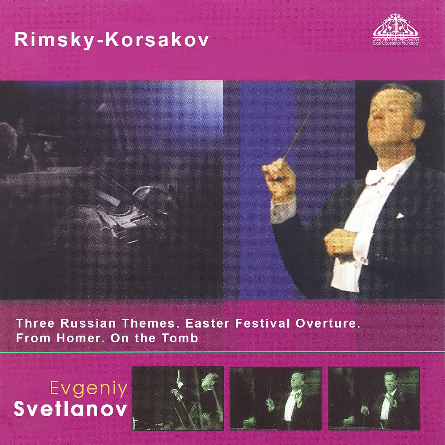 The State Academic Symphony Orchestra - Sinfonietta on Russian Themes in A Minor, Op. 31: II. Adagio