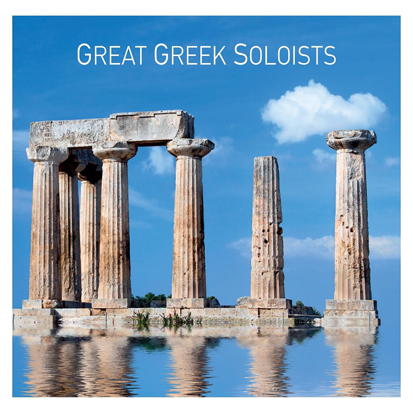 Petroloukas Halkias - Skaros (Instrumental)