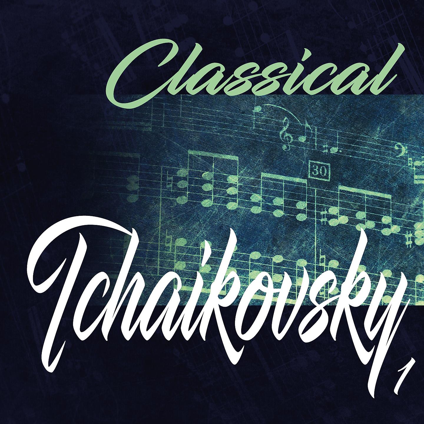 Постер альбома Classical Tchaikovsky 1