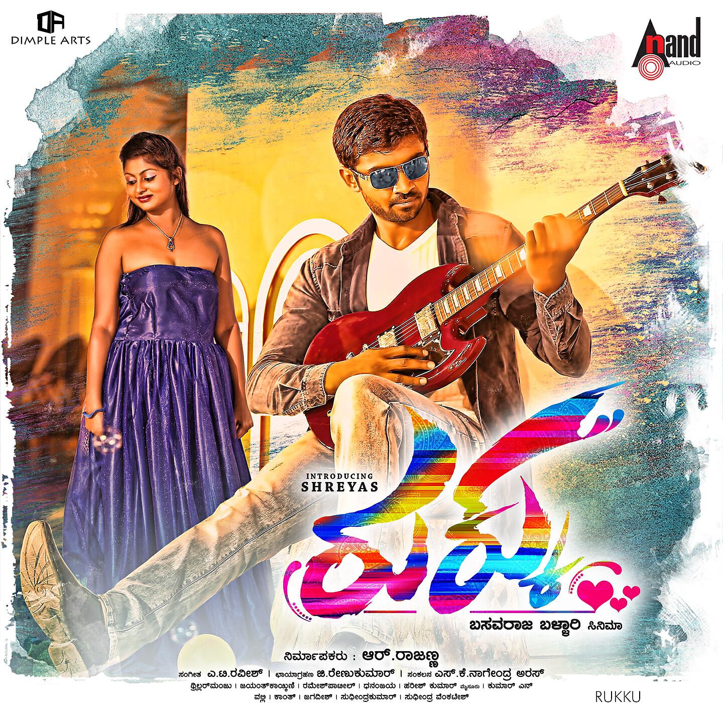 Rajesh Krishnan - Nooru Haale