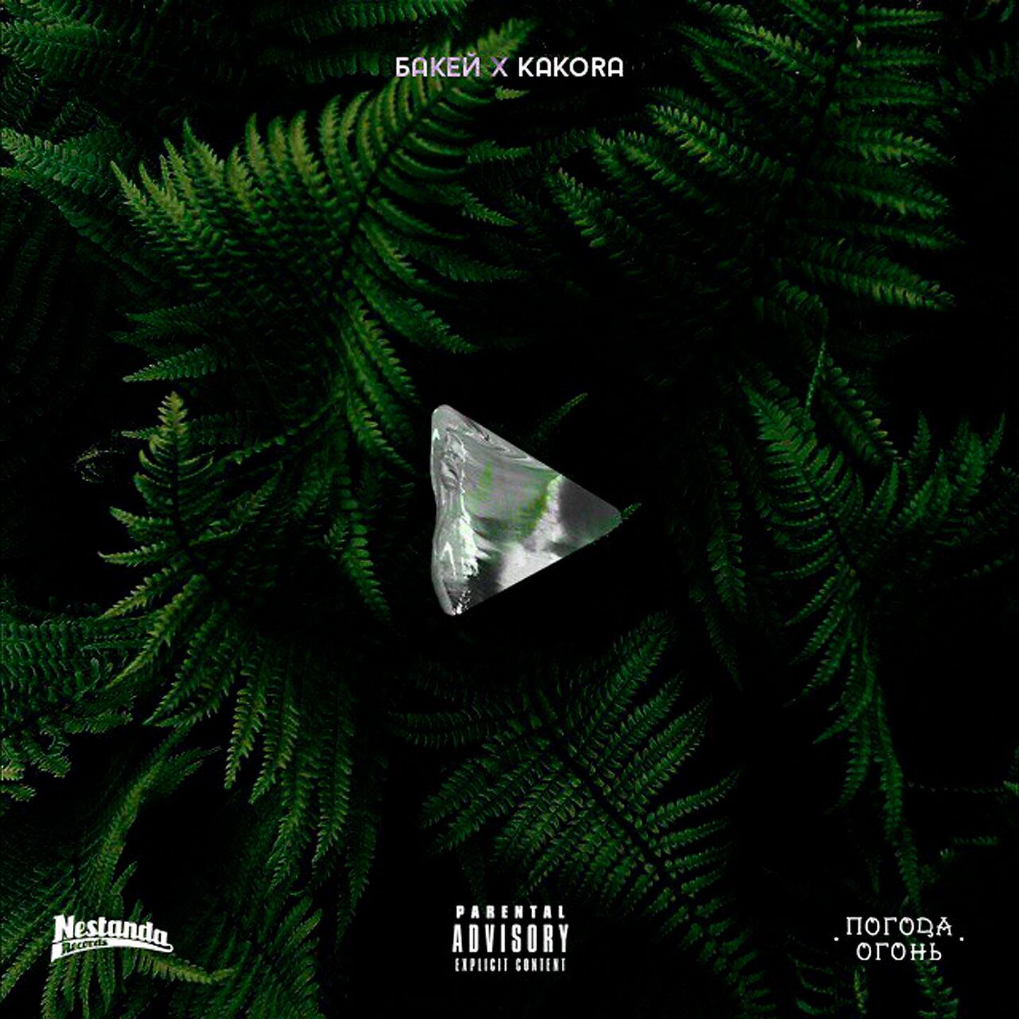 Kakora - ClickPlay