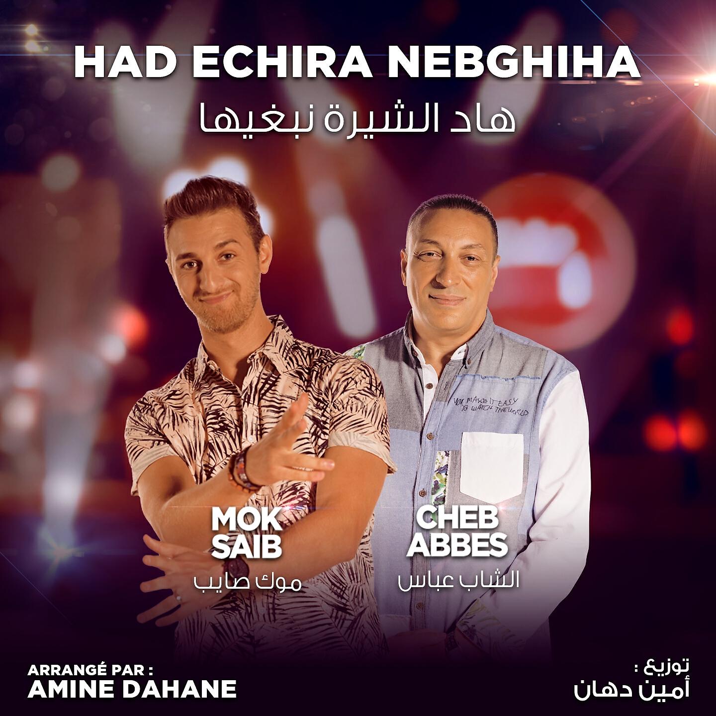Mok Saib, Abbes - Had Echira Nebghiha (Coke Studio Algérie)