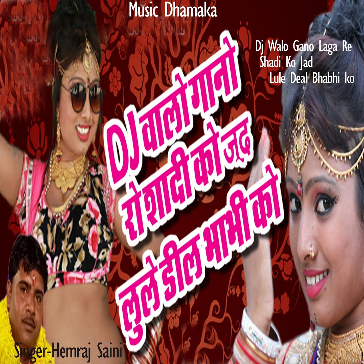 HemRaj Saini - Dj Walo Gano Laga Re Shadi Ko Jad Lule Deal Bhabhi Ko