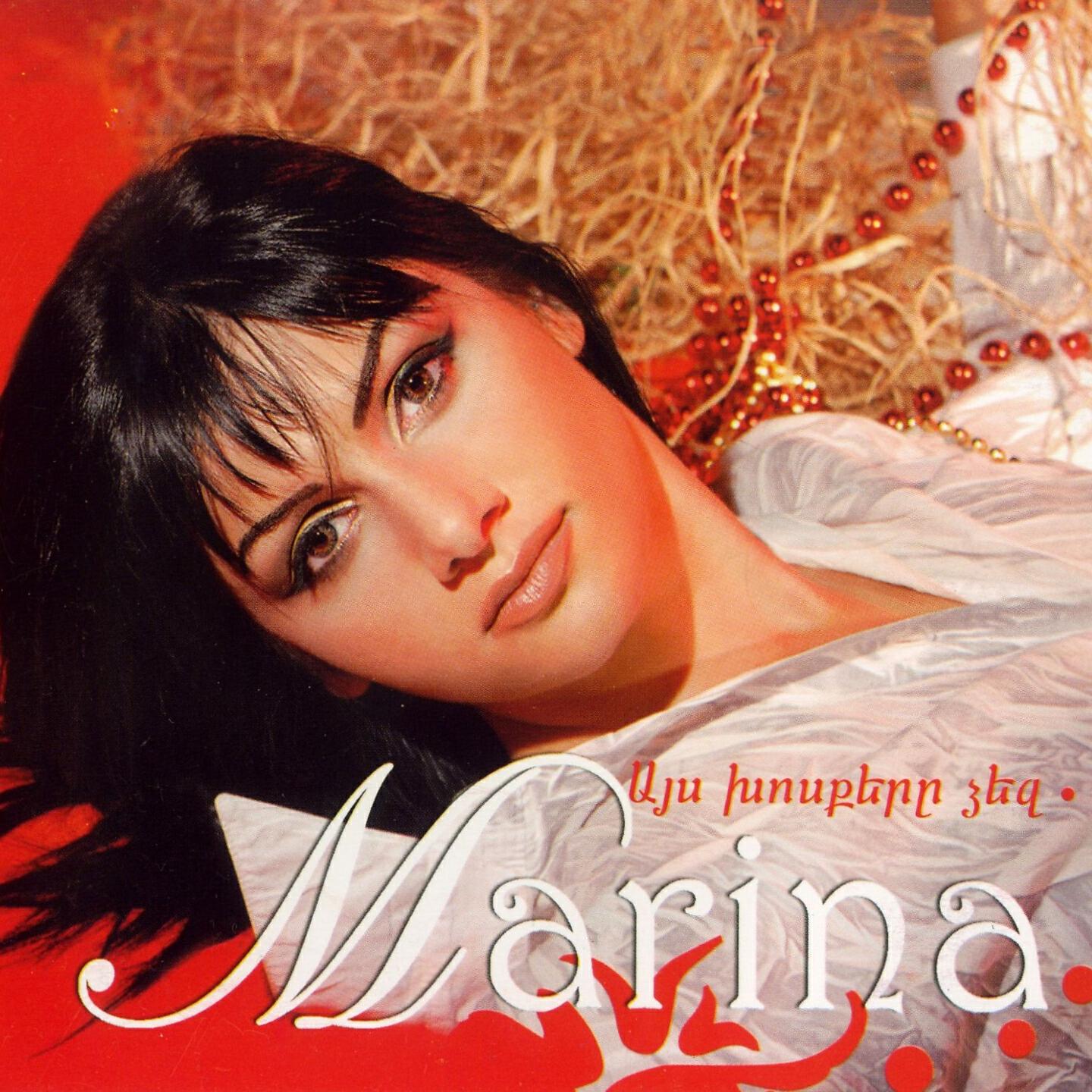 MARINA - Haram Da