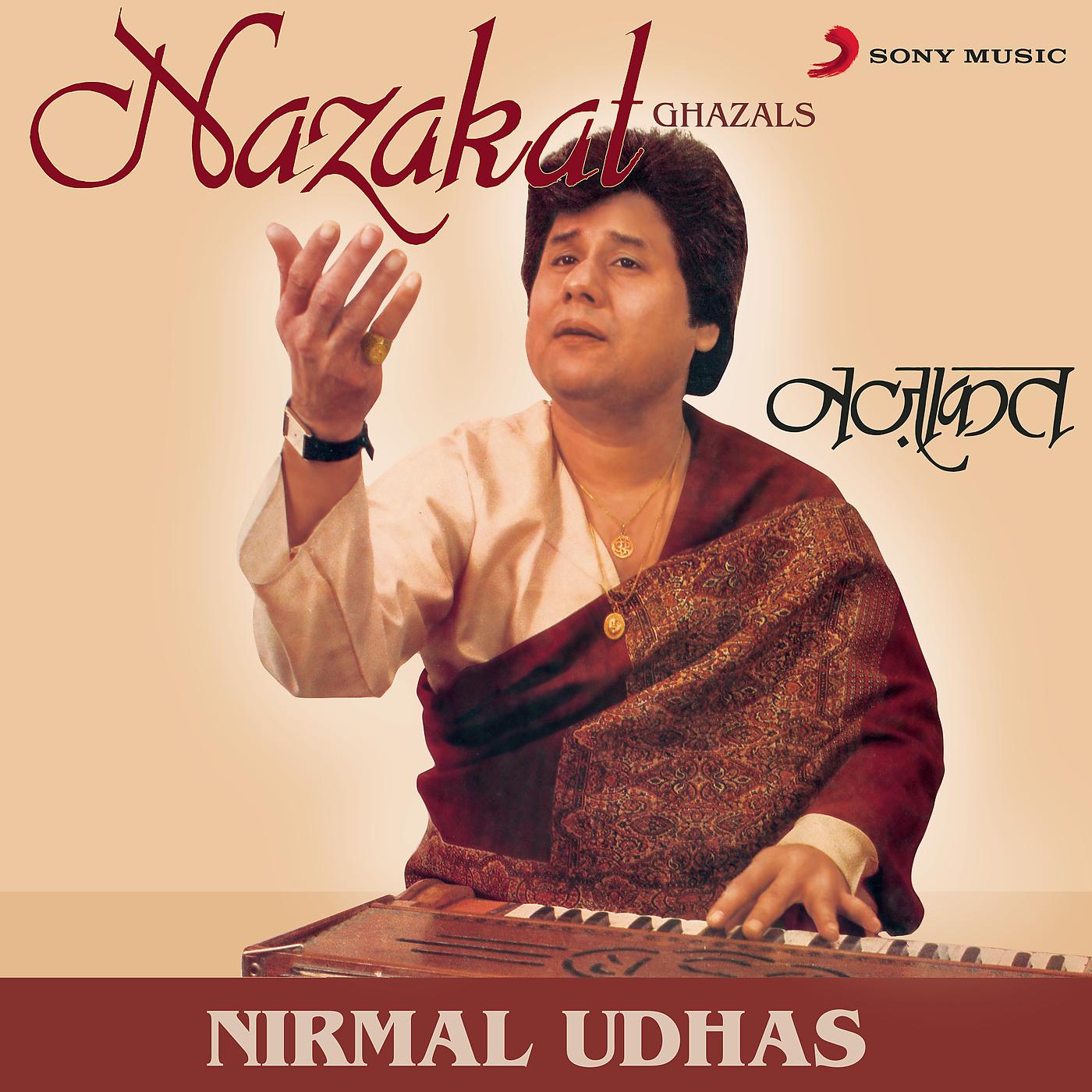 Nirmal Udhas - Kitni Udas Sham Hai