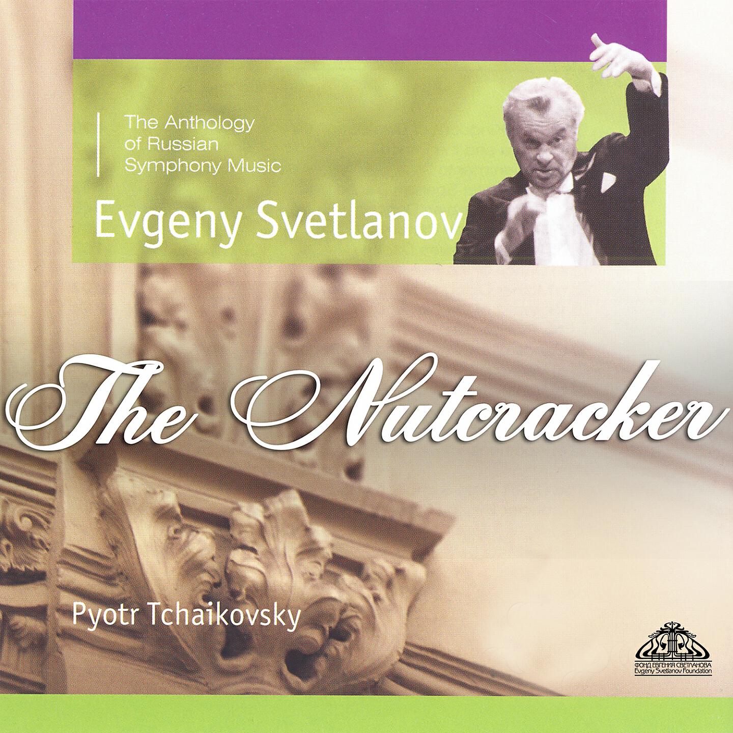 Evgeny Svetlanov - The Nutcracker, Op. 71, Act I, Scene 1: The Decoration of the Christmas Tree